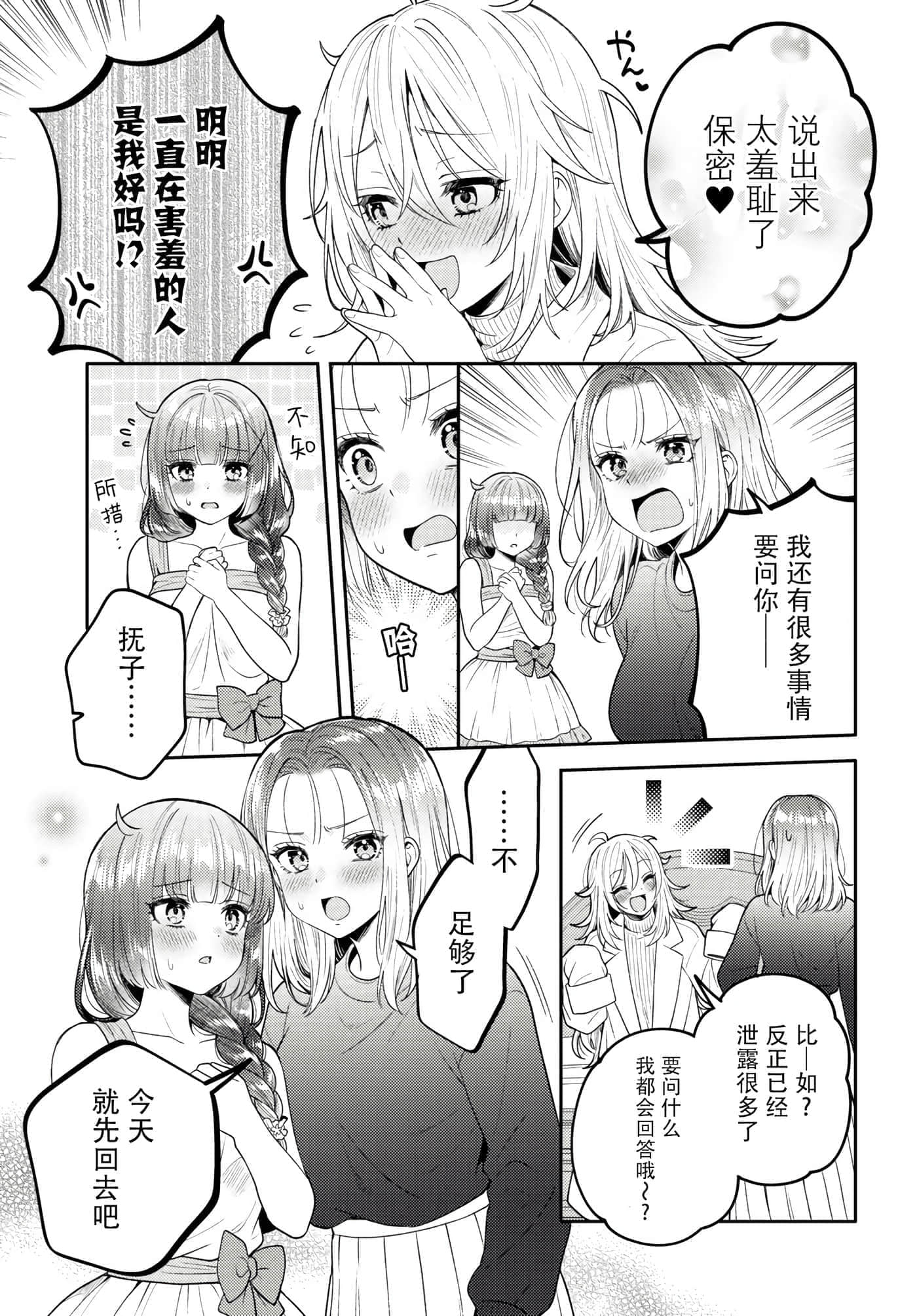 第 67 页