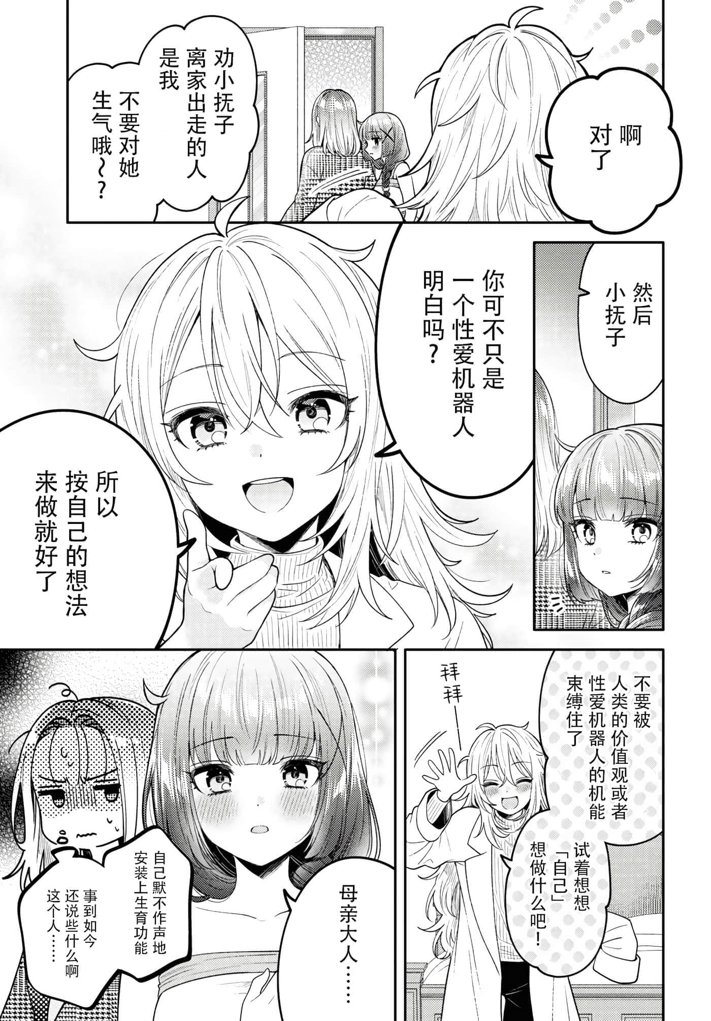第 69 页