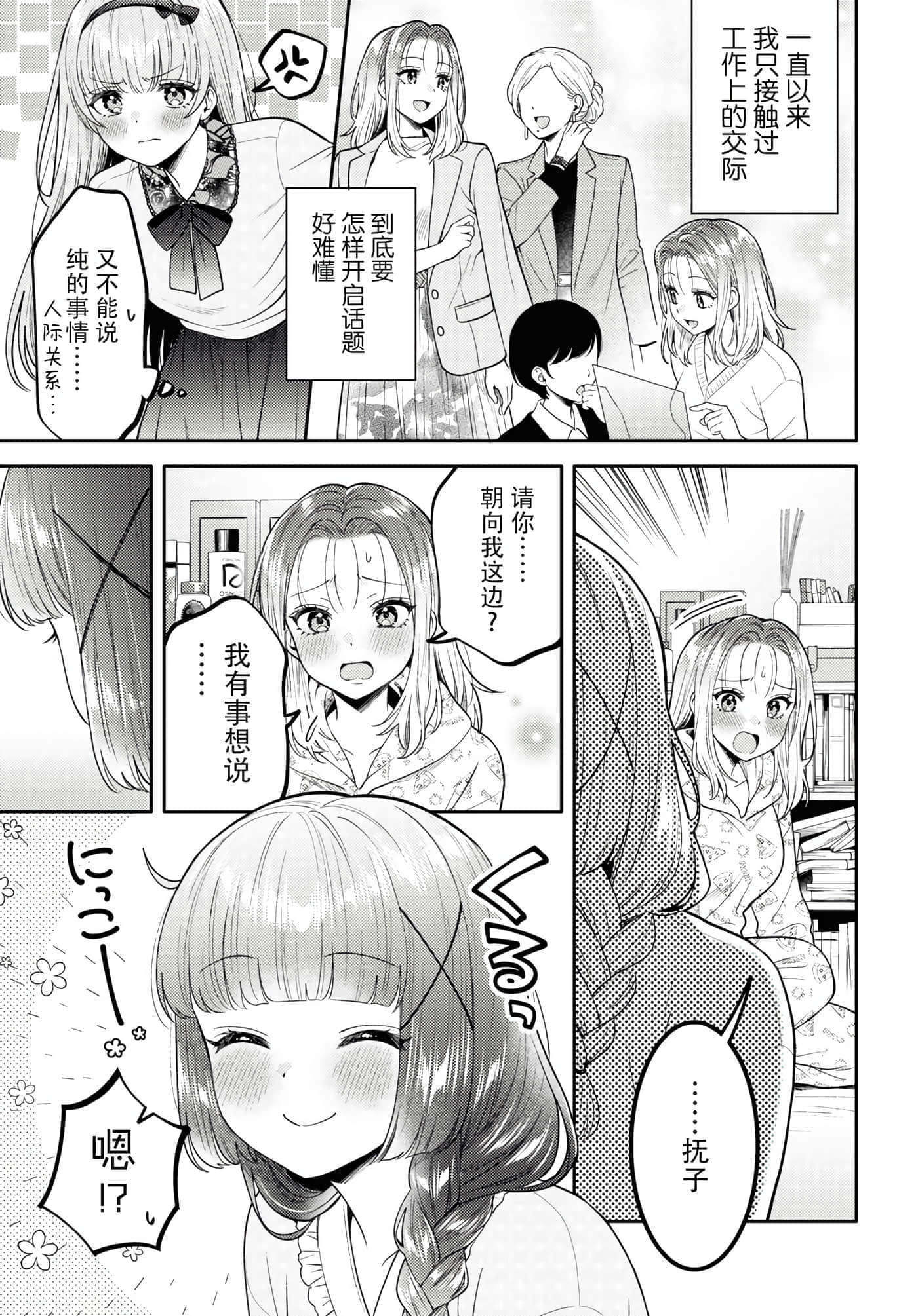 第 71 页