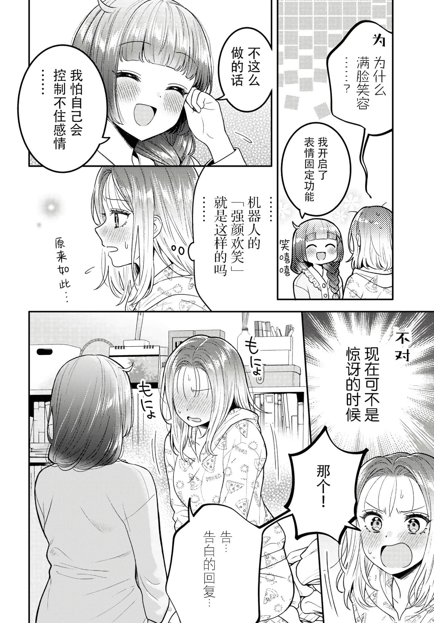 第 72 页