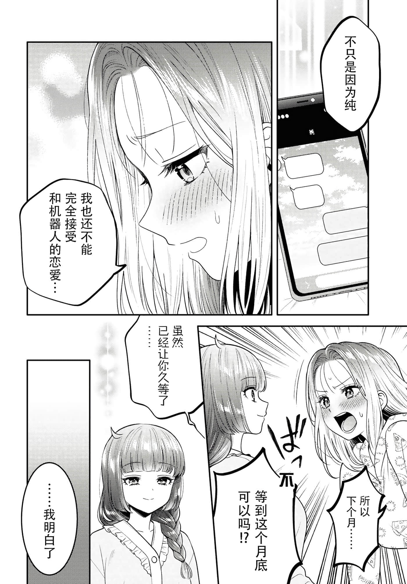 第 74 页