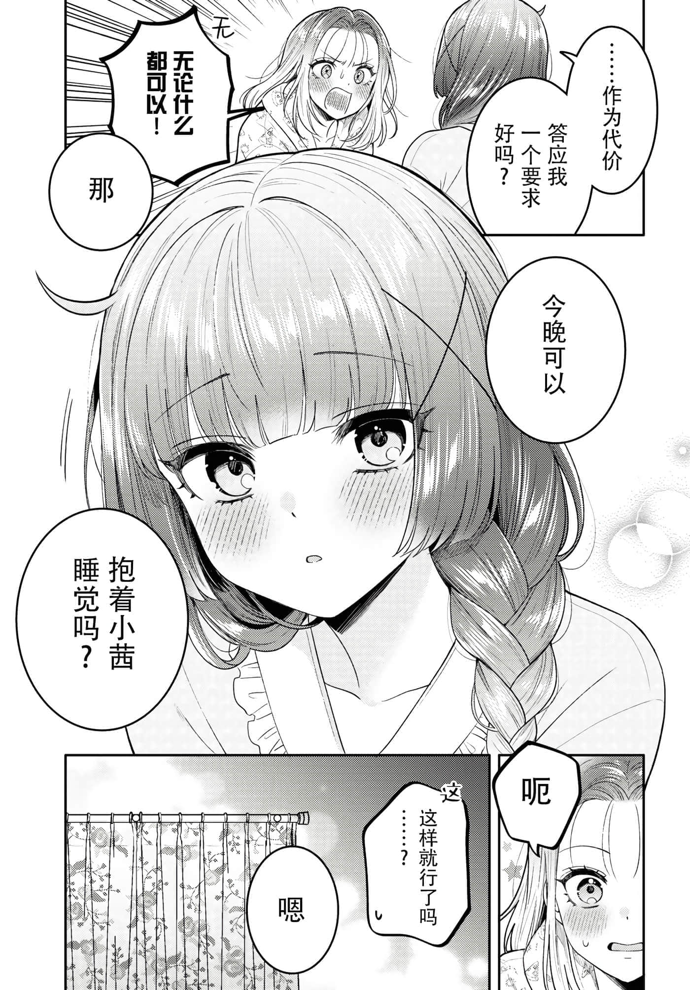 第 75 页