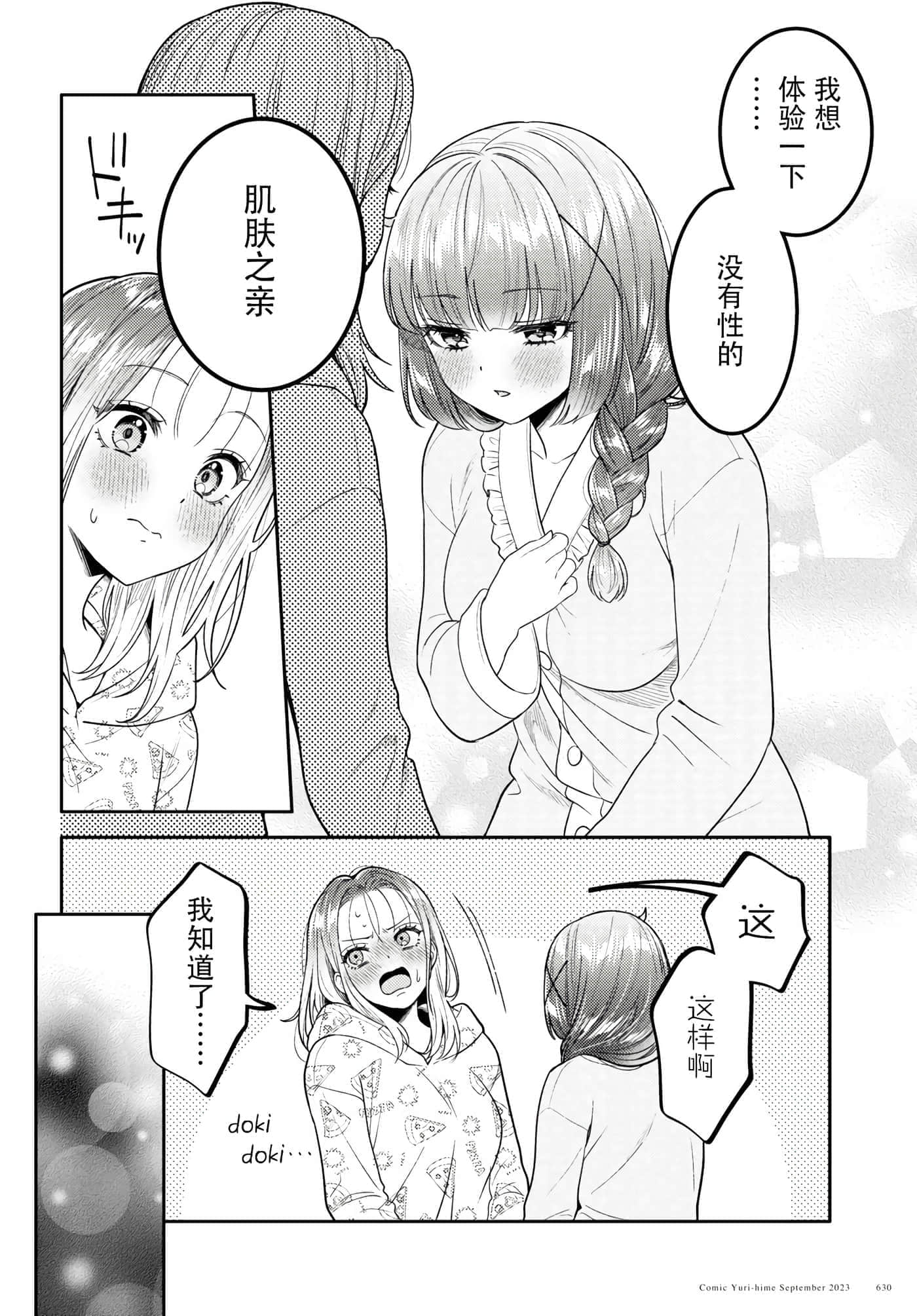 第 76 页