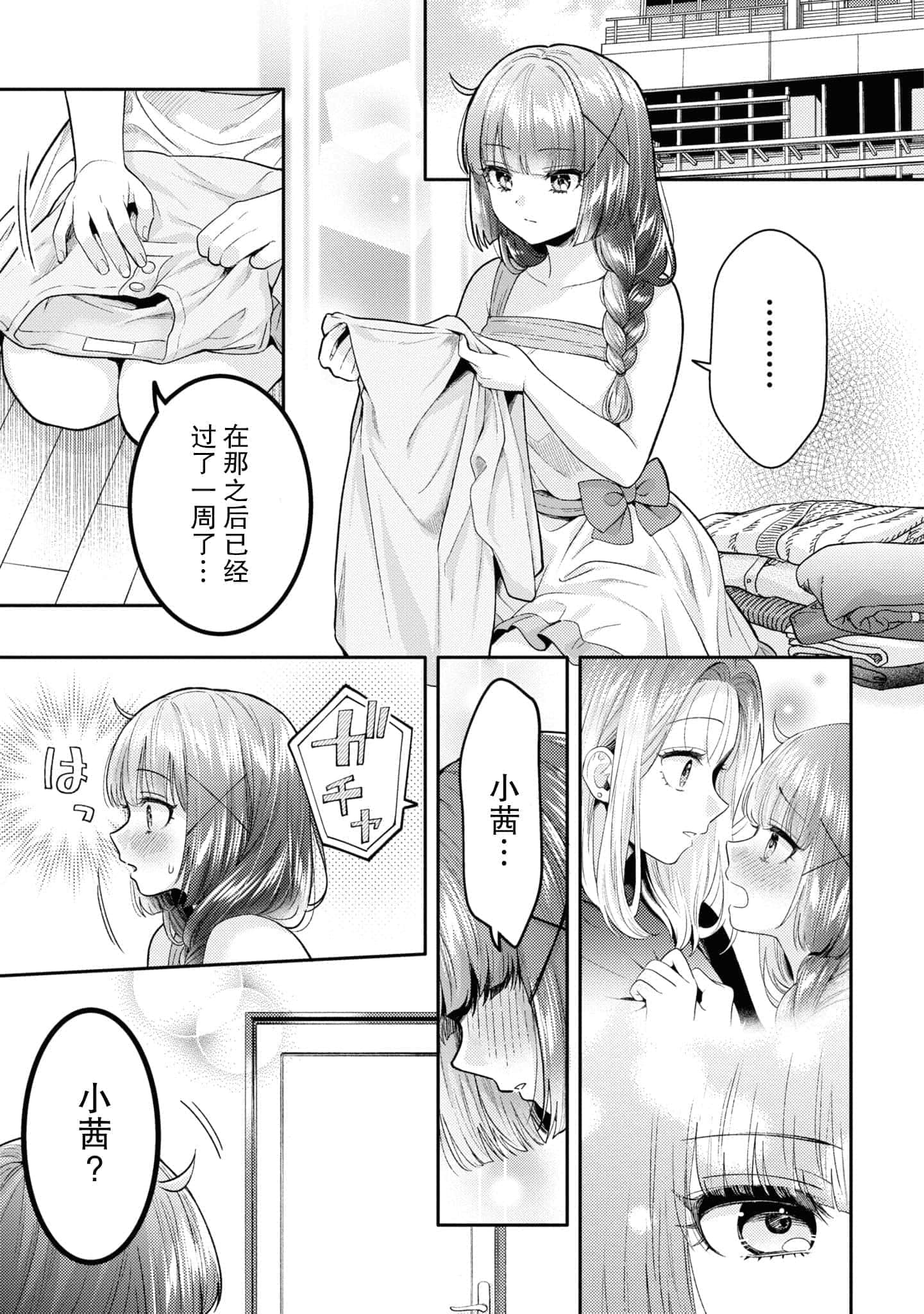 第 88 页