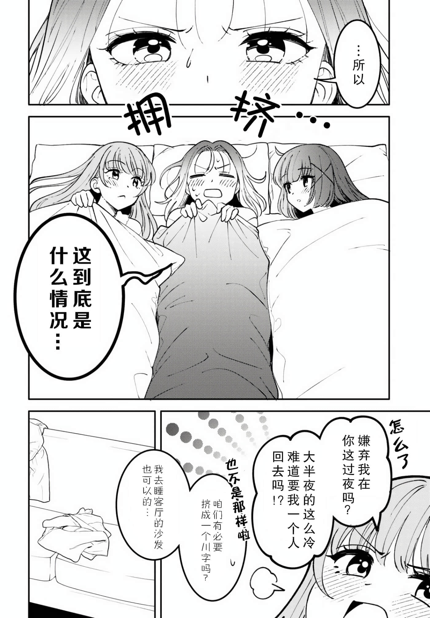 第 54 页