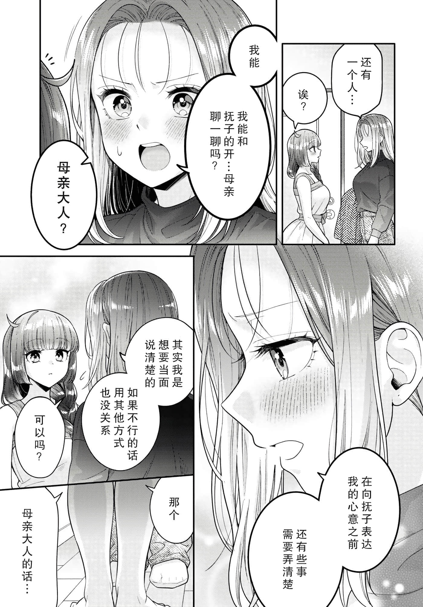 第 69 页