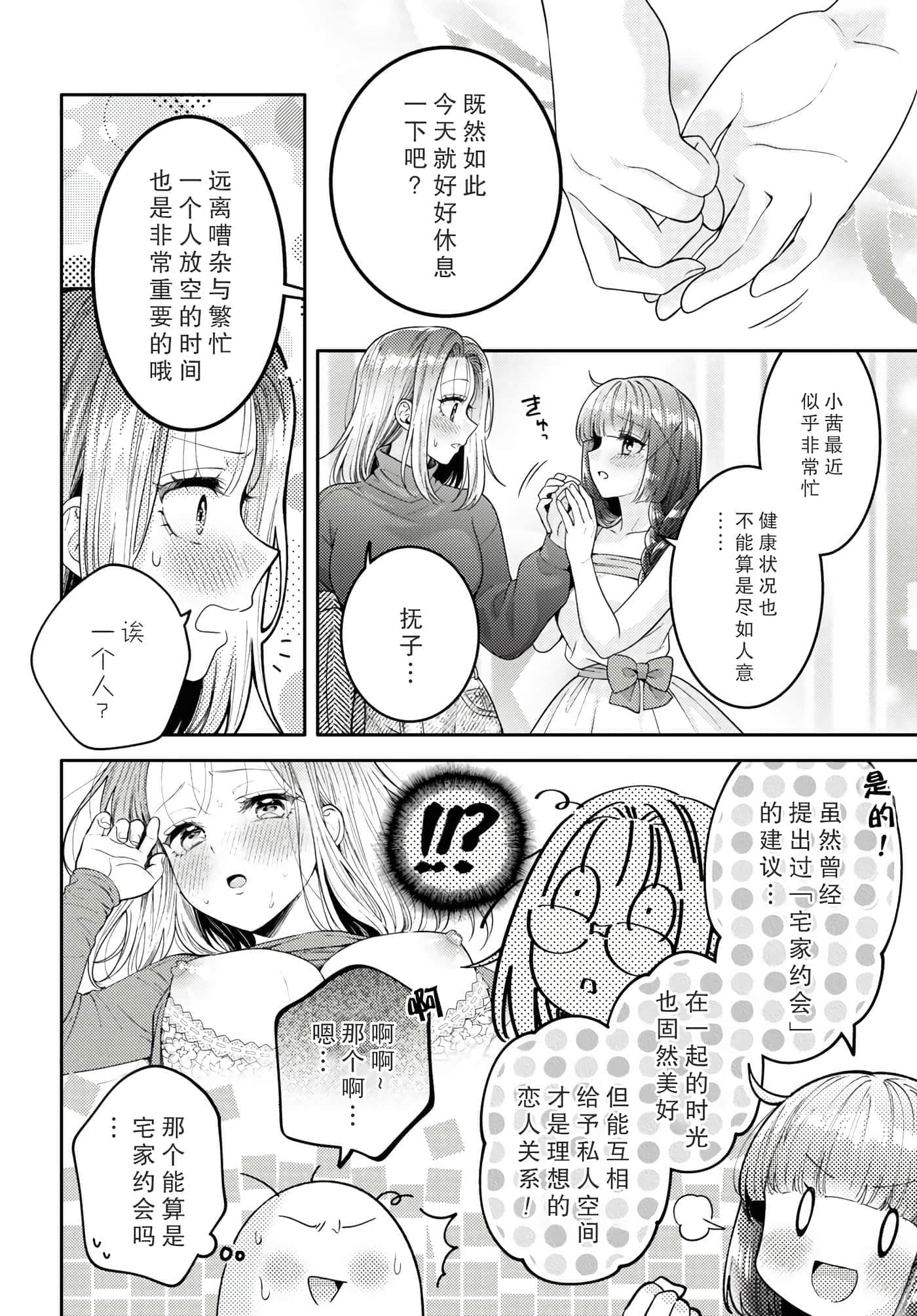 第 72 页
