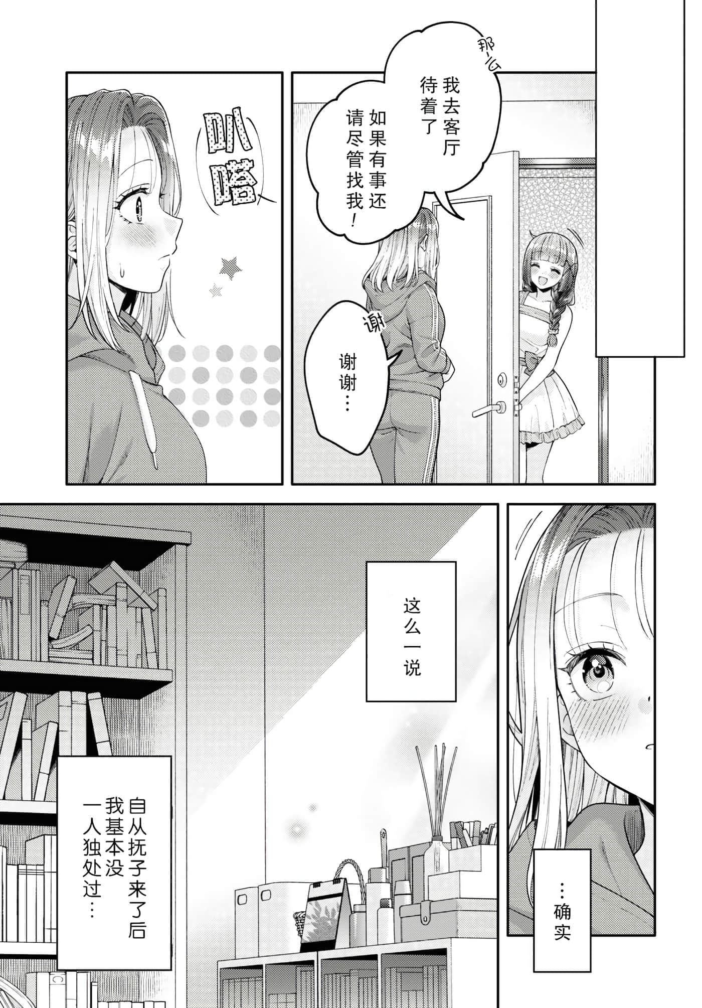 第 73 页