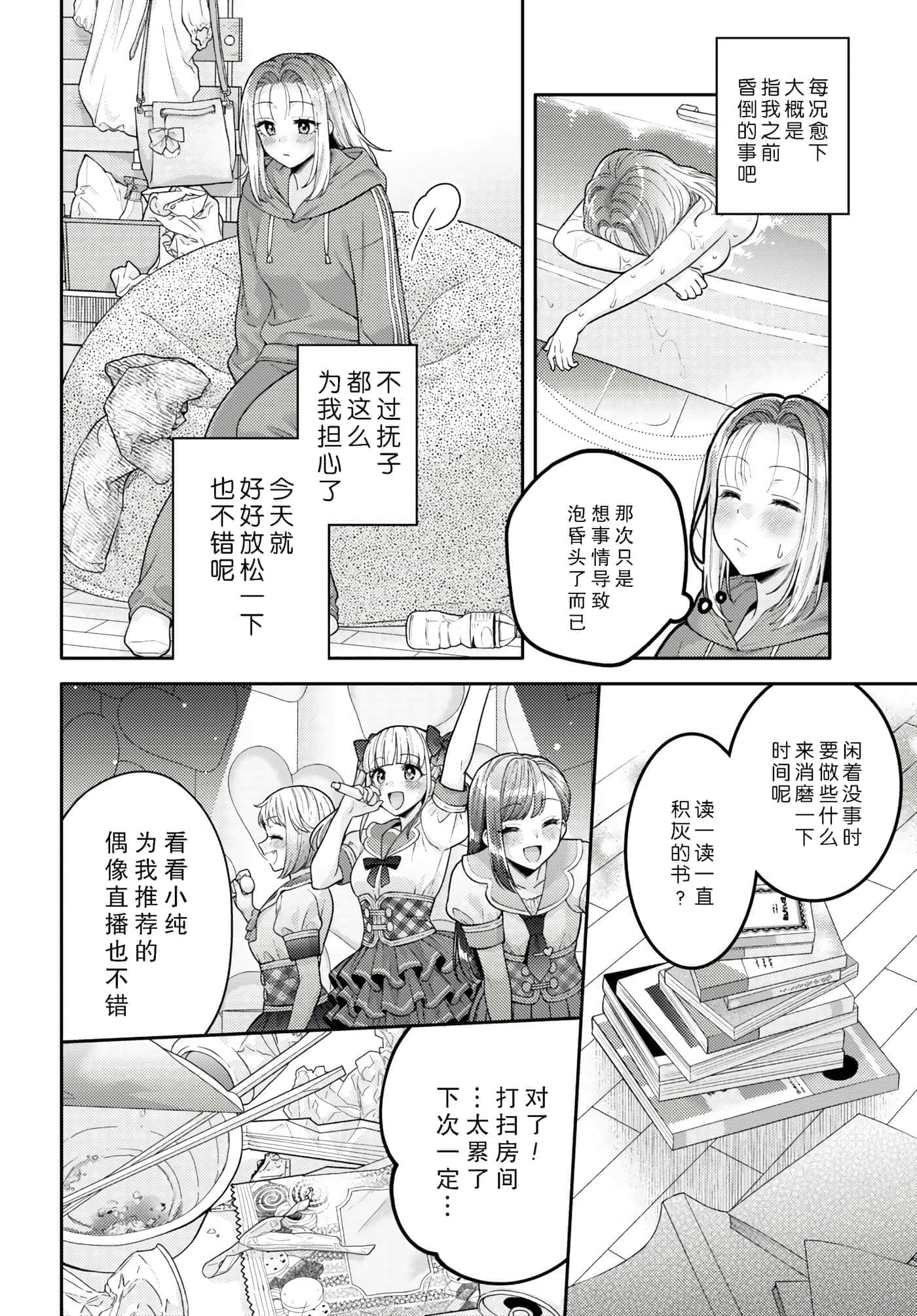 第 74 页