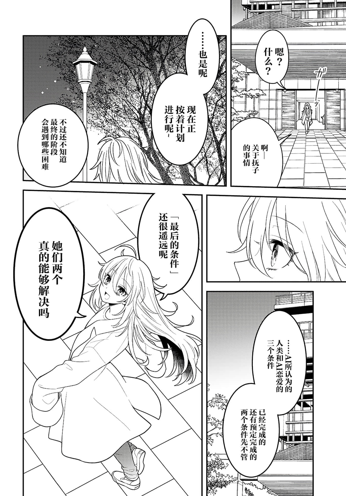 第 142 页