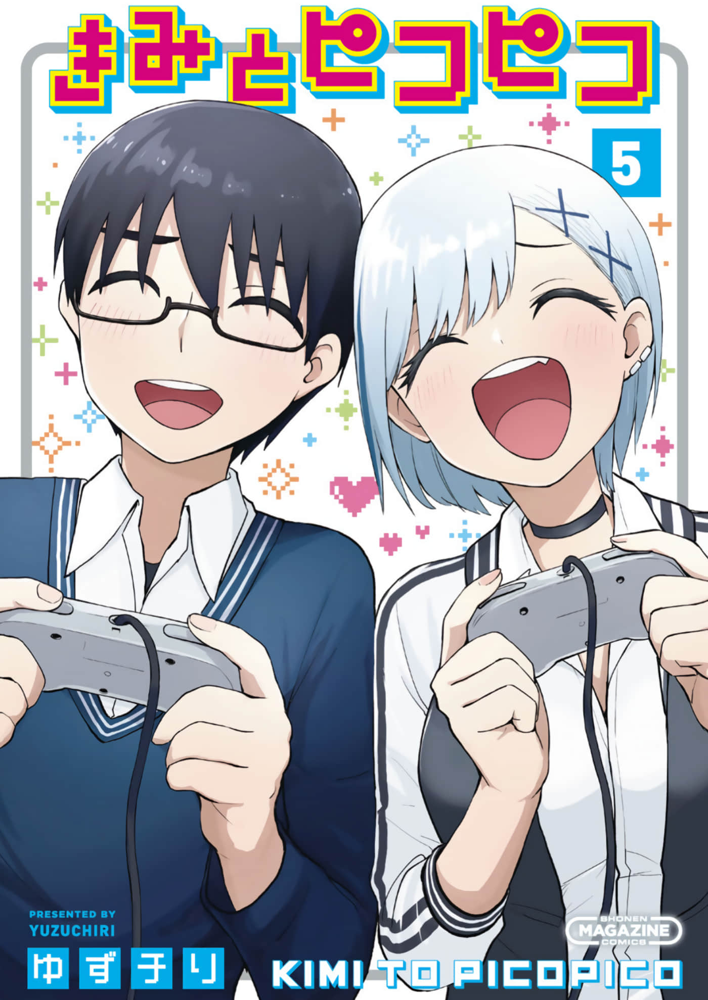 和你一起打游戏【1-57话 5-57是生肉】【きみとピコピコ】【已完结】