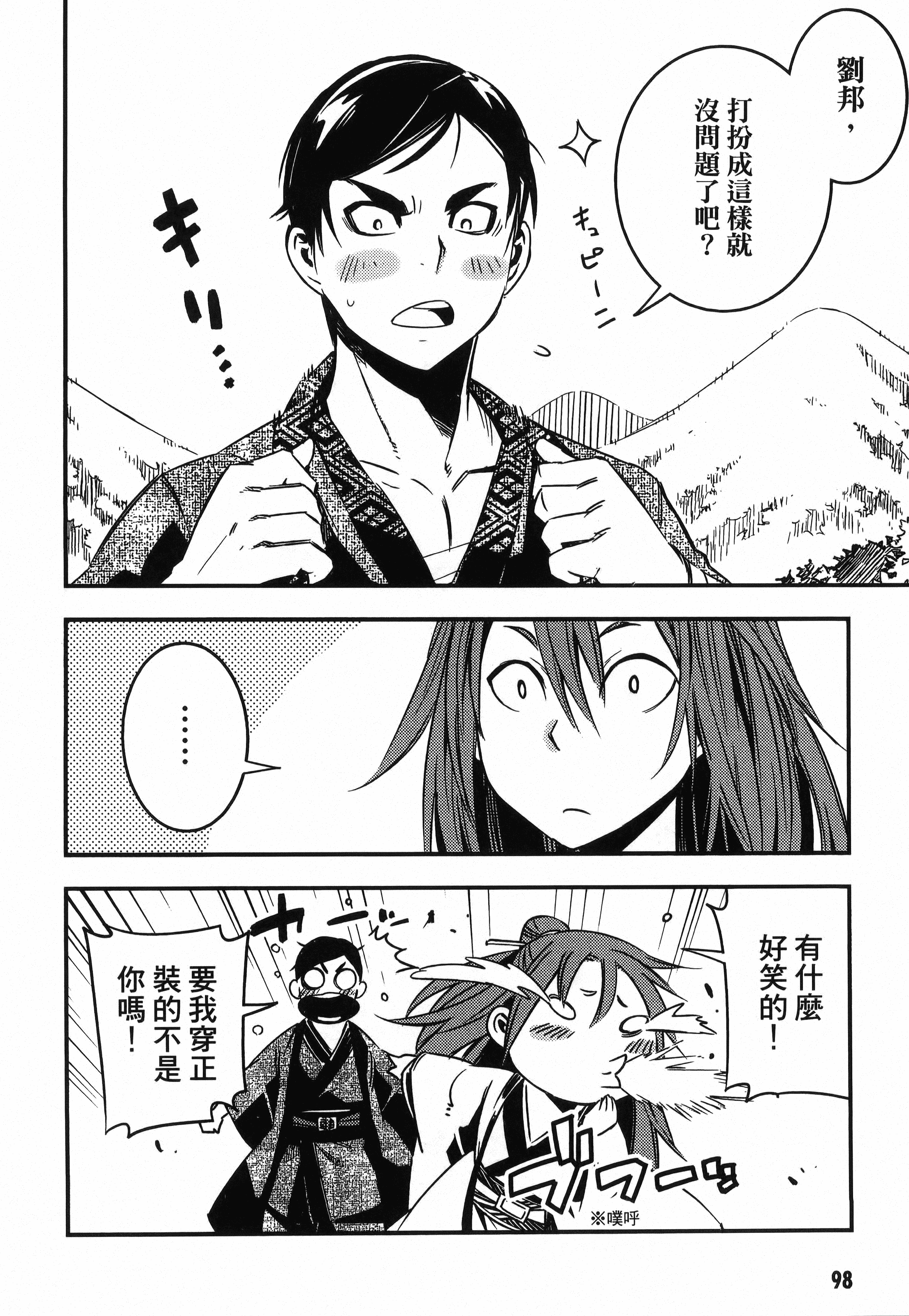 Page 102