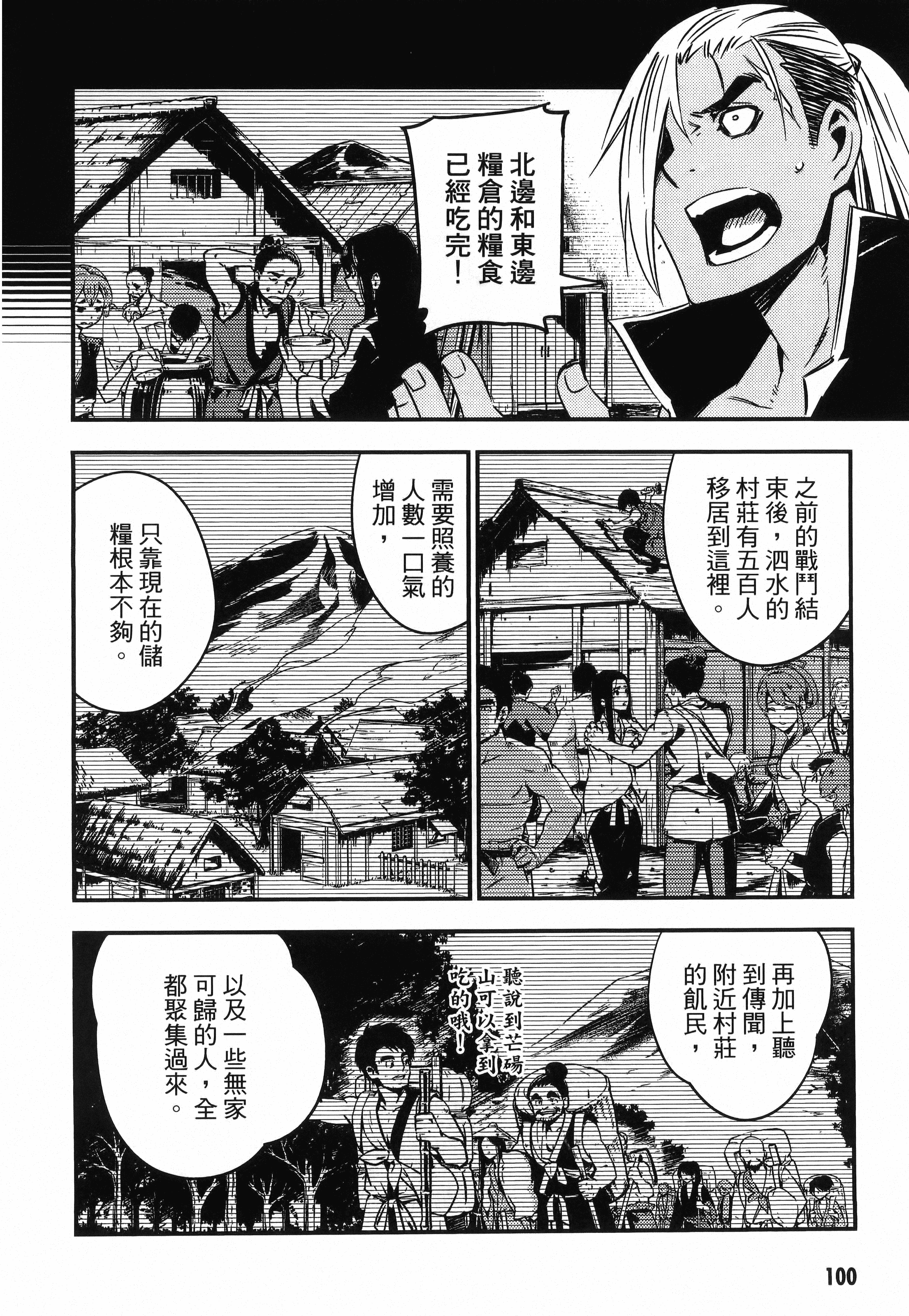 Page 104