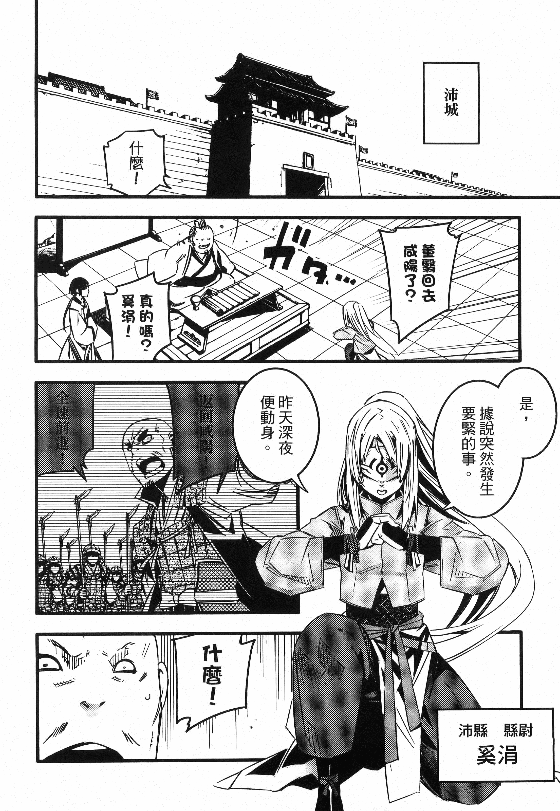 Page 106