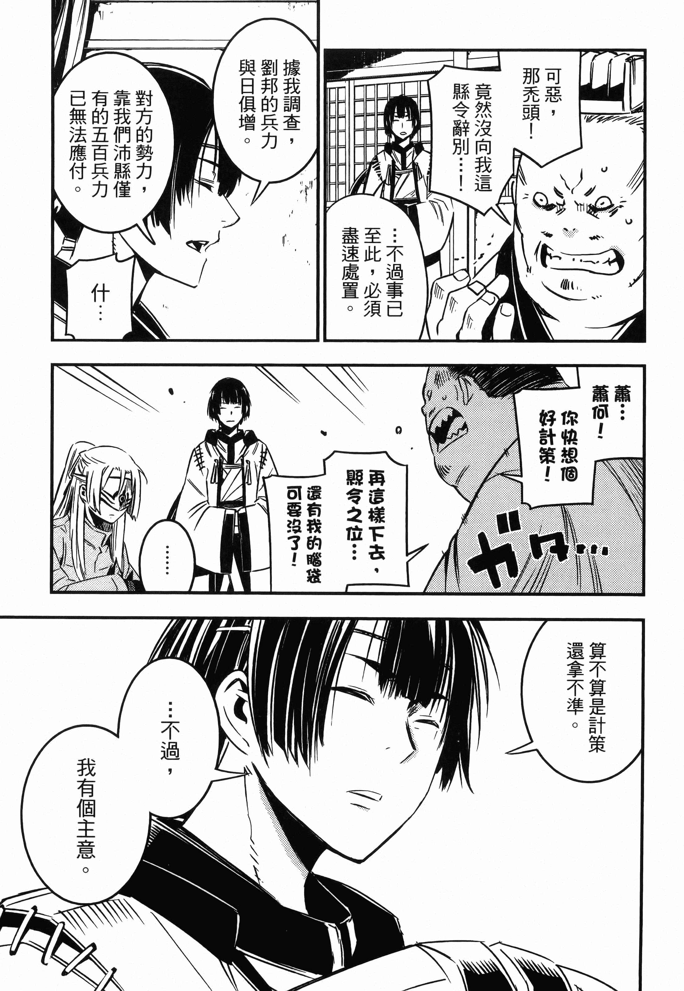 Page 107