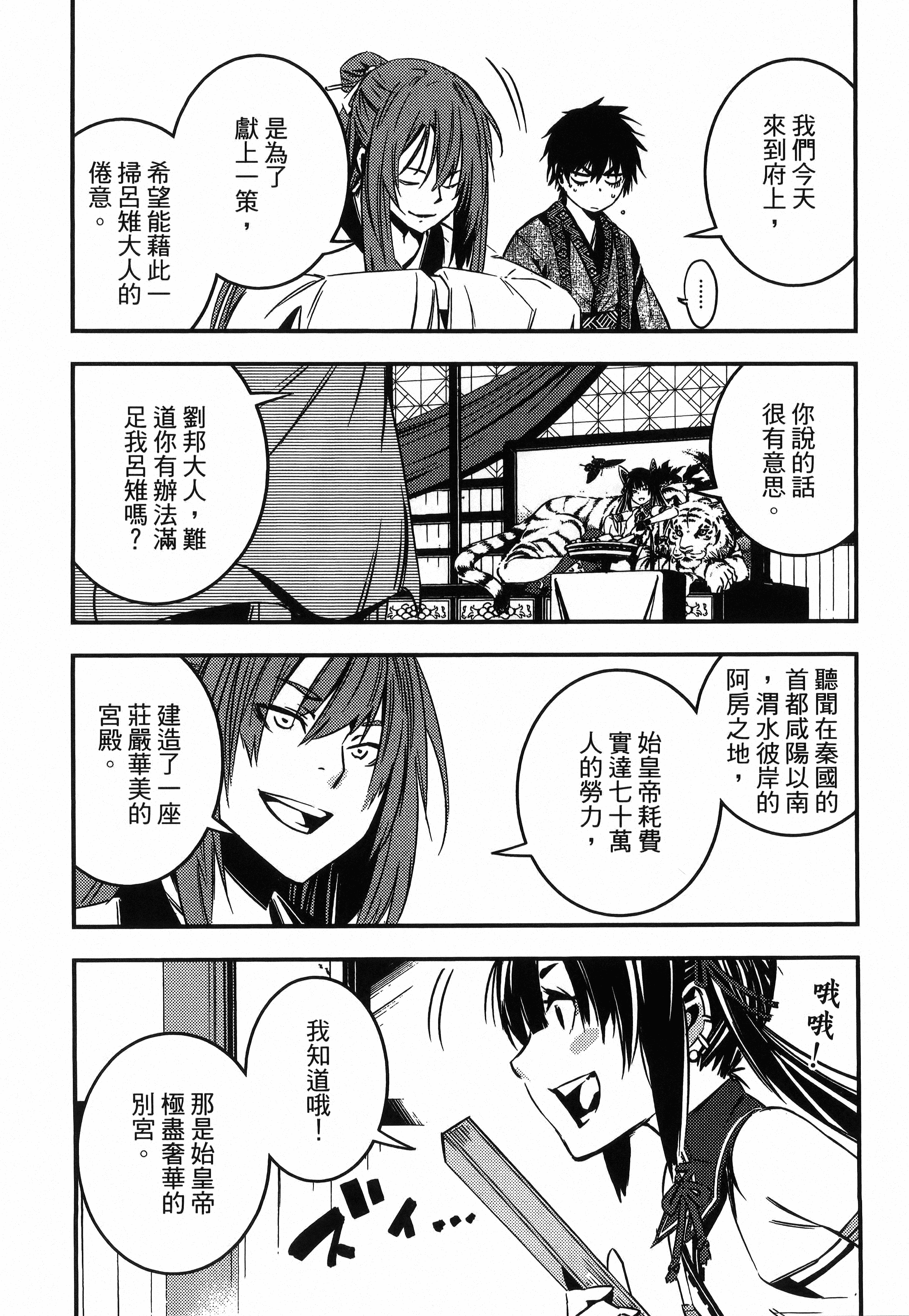 Page 120
