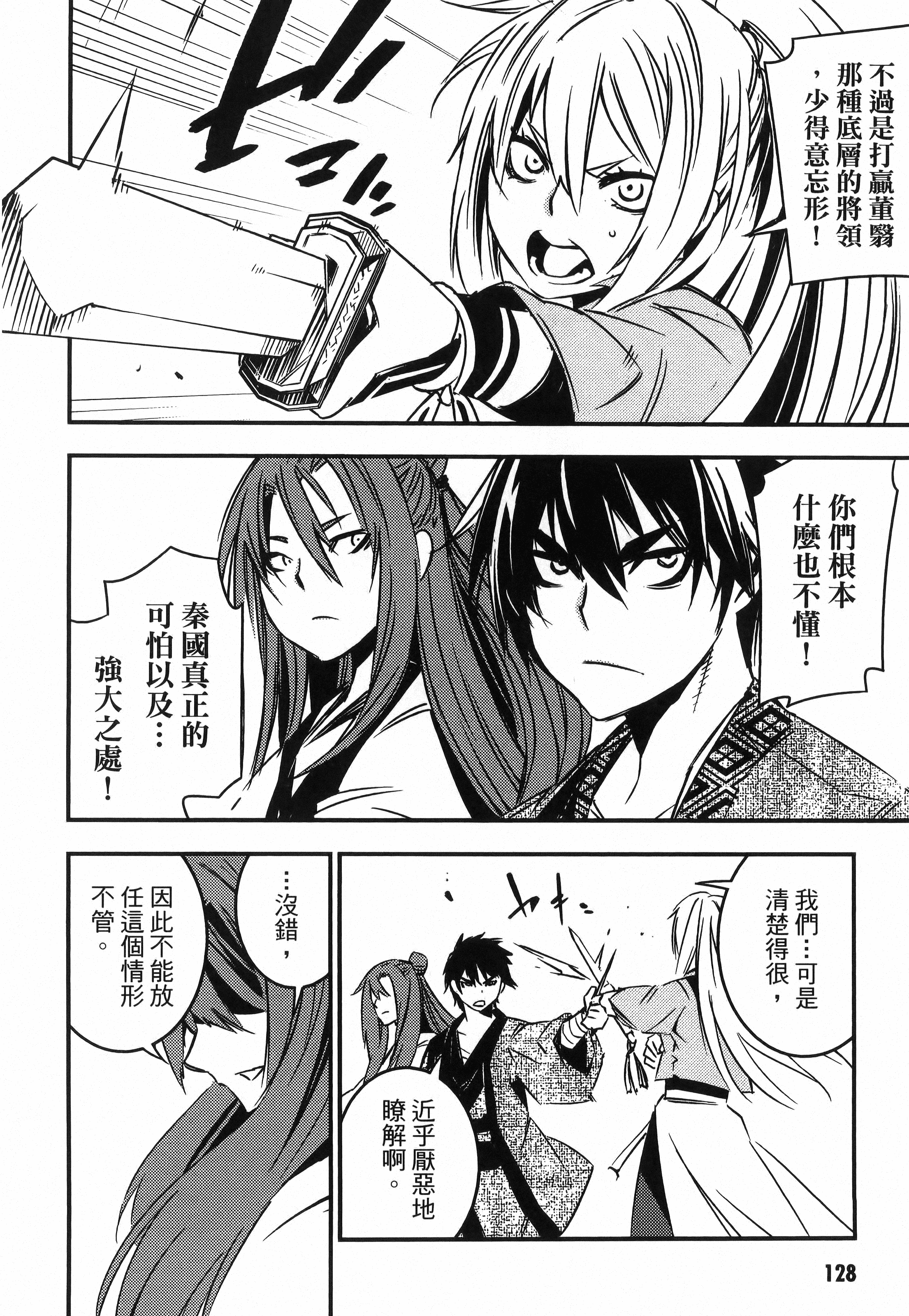 Page 132