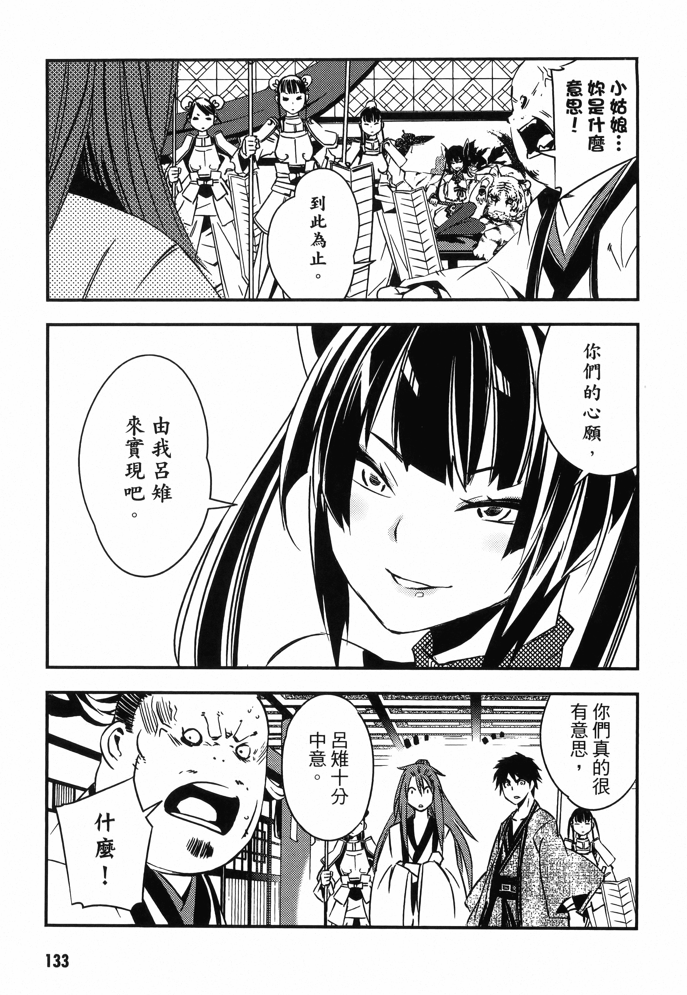 Page 137