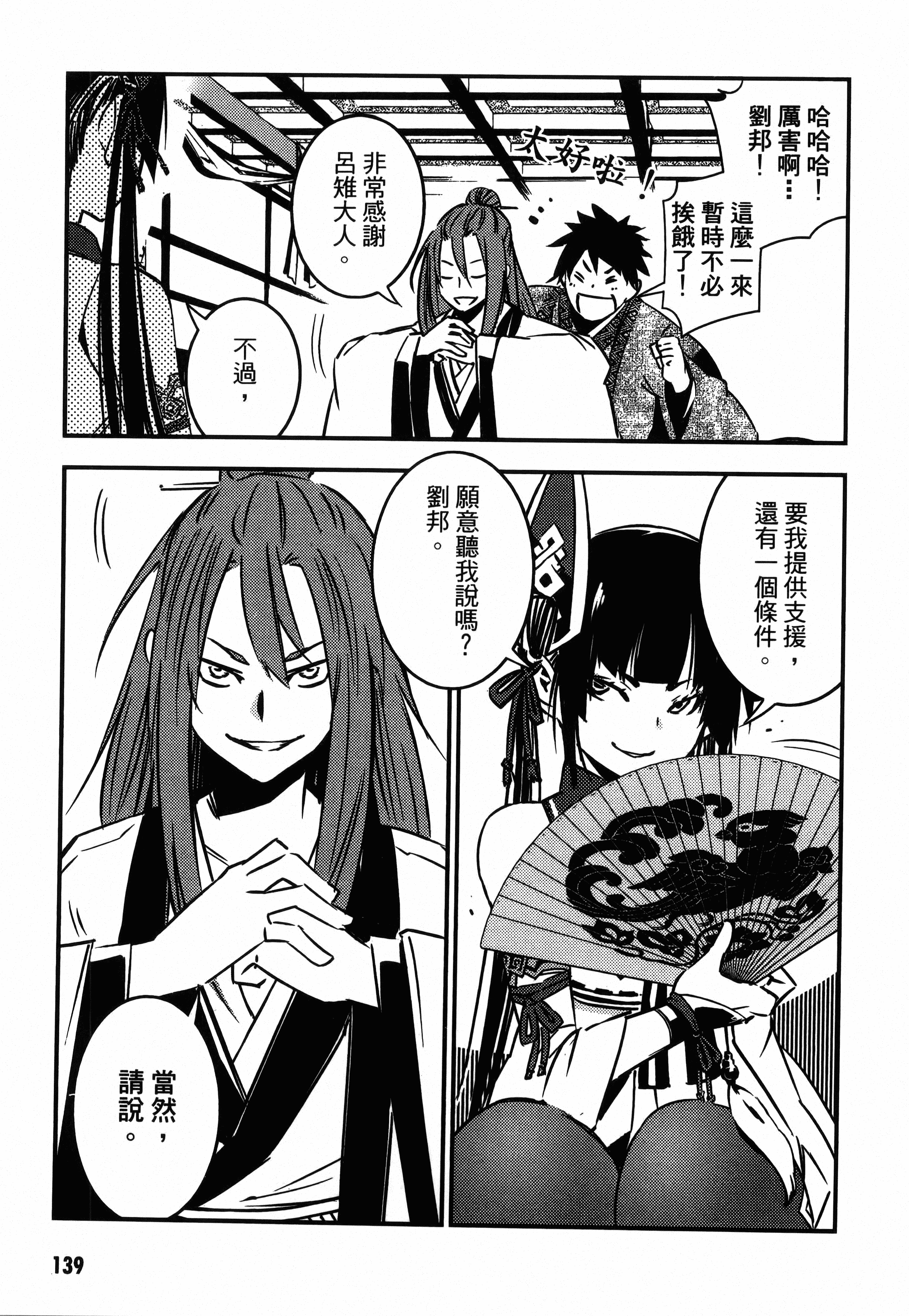 Page 143