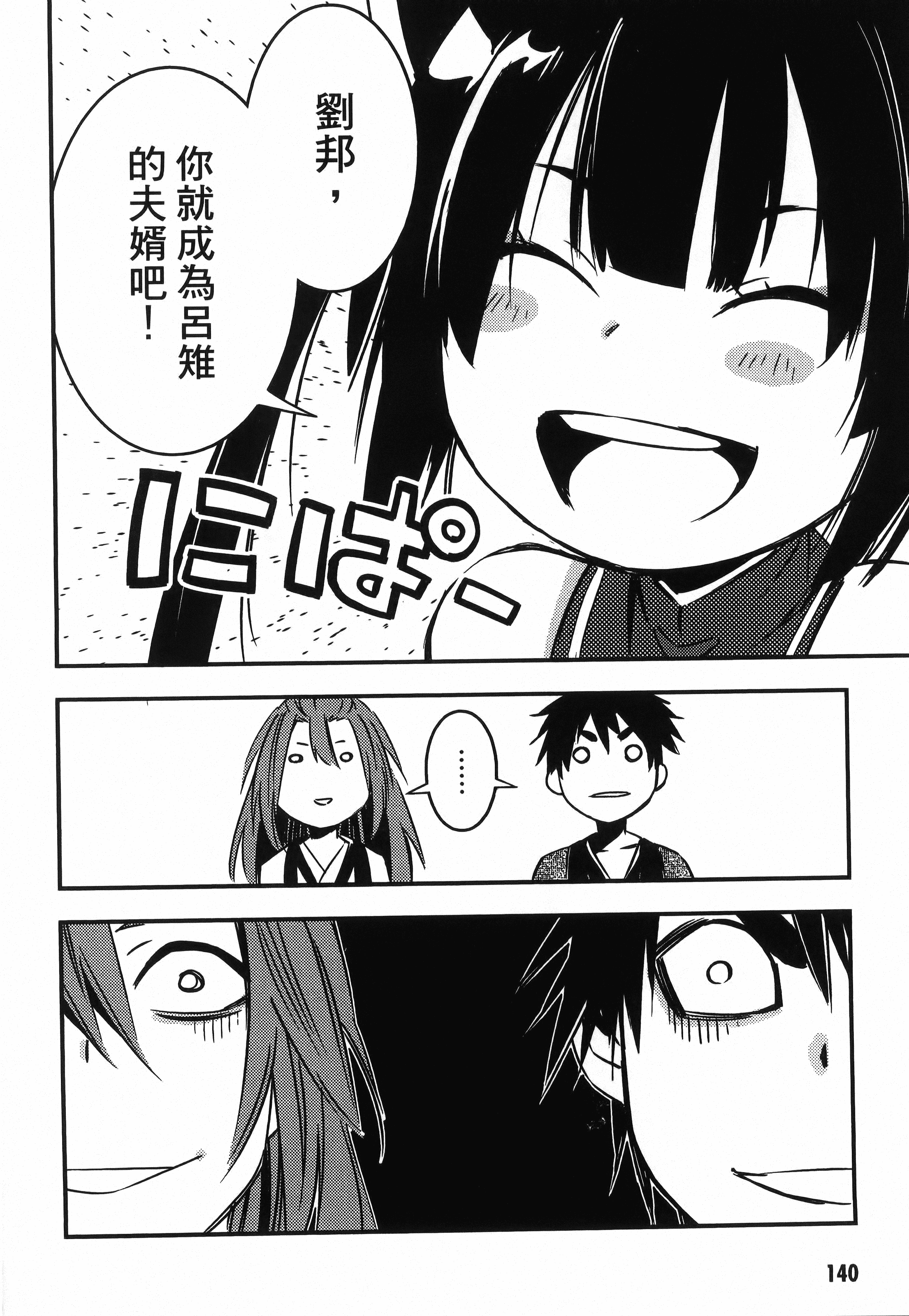 Page 144