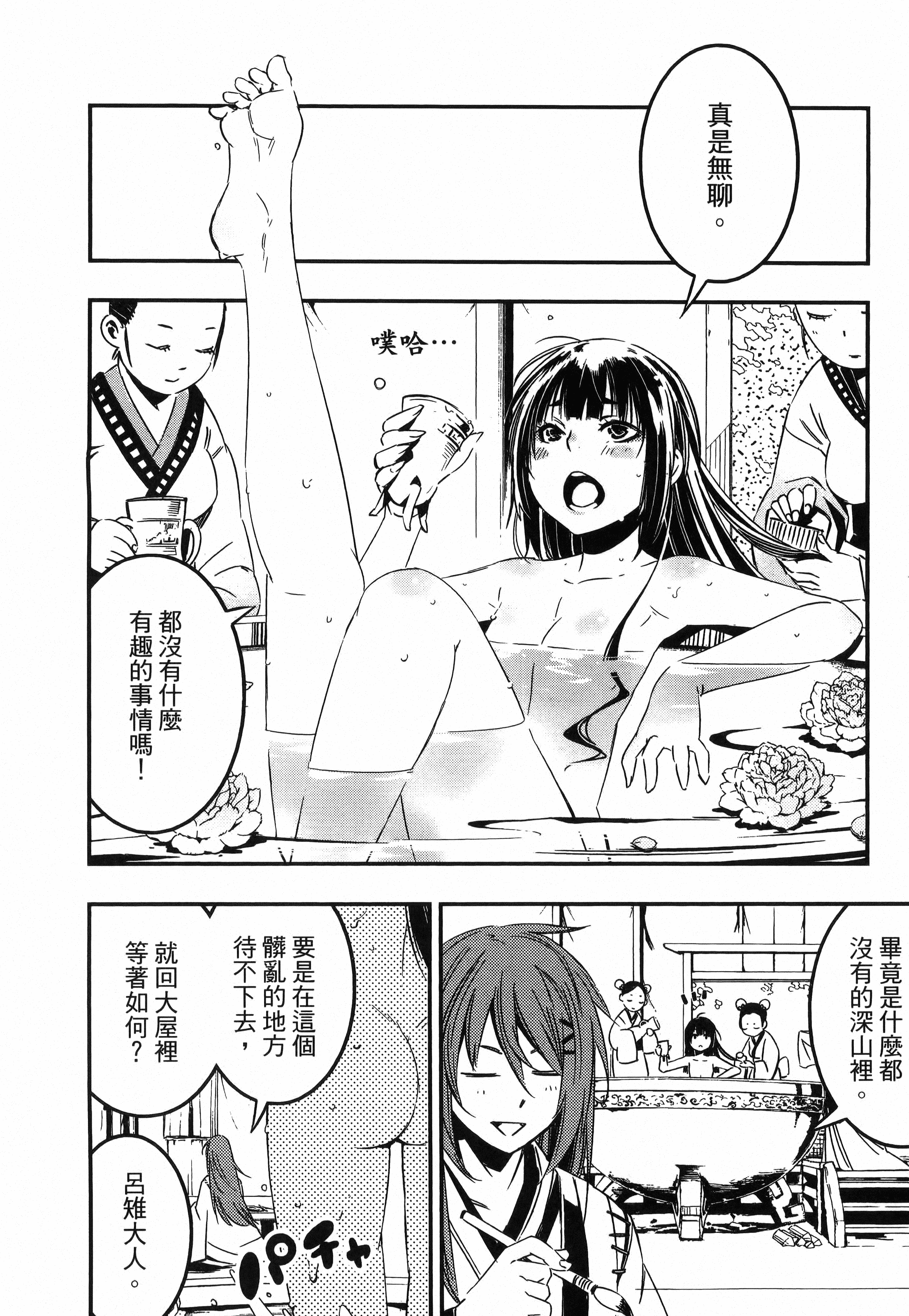 Page 154