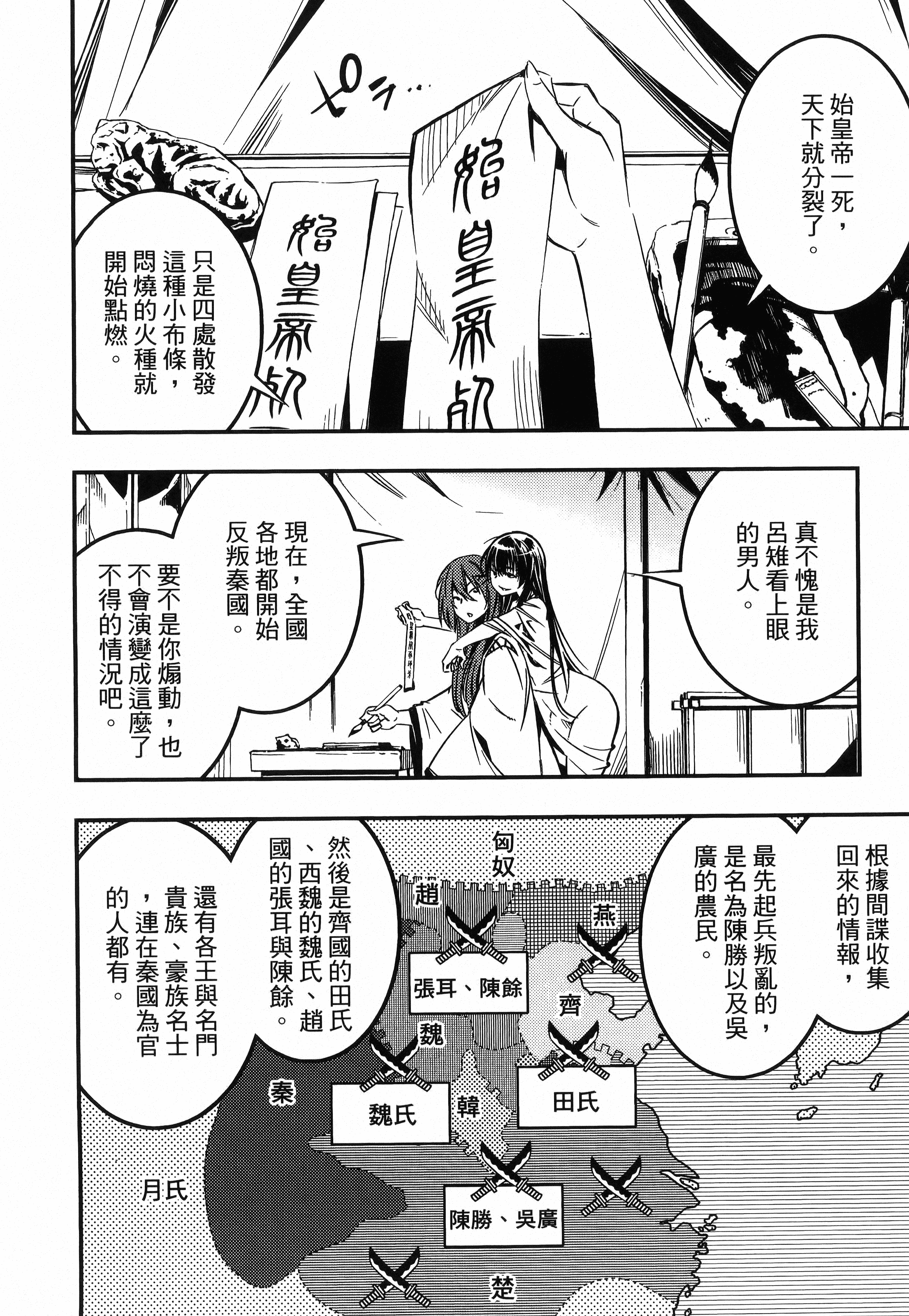 Page 156