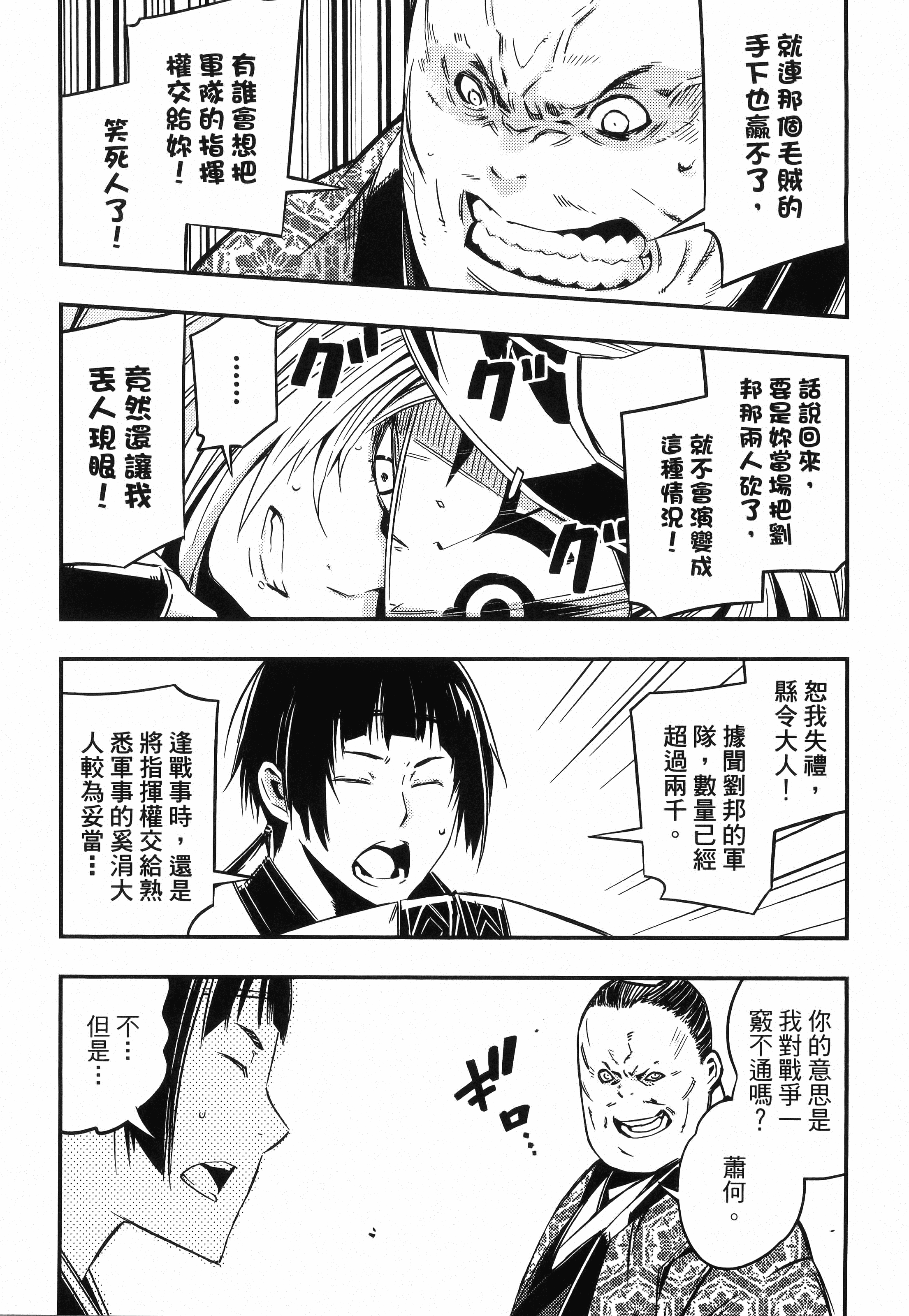 Page 165