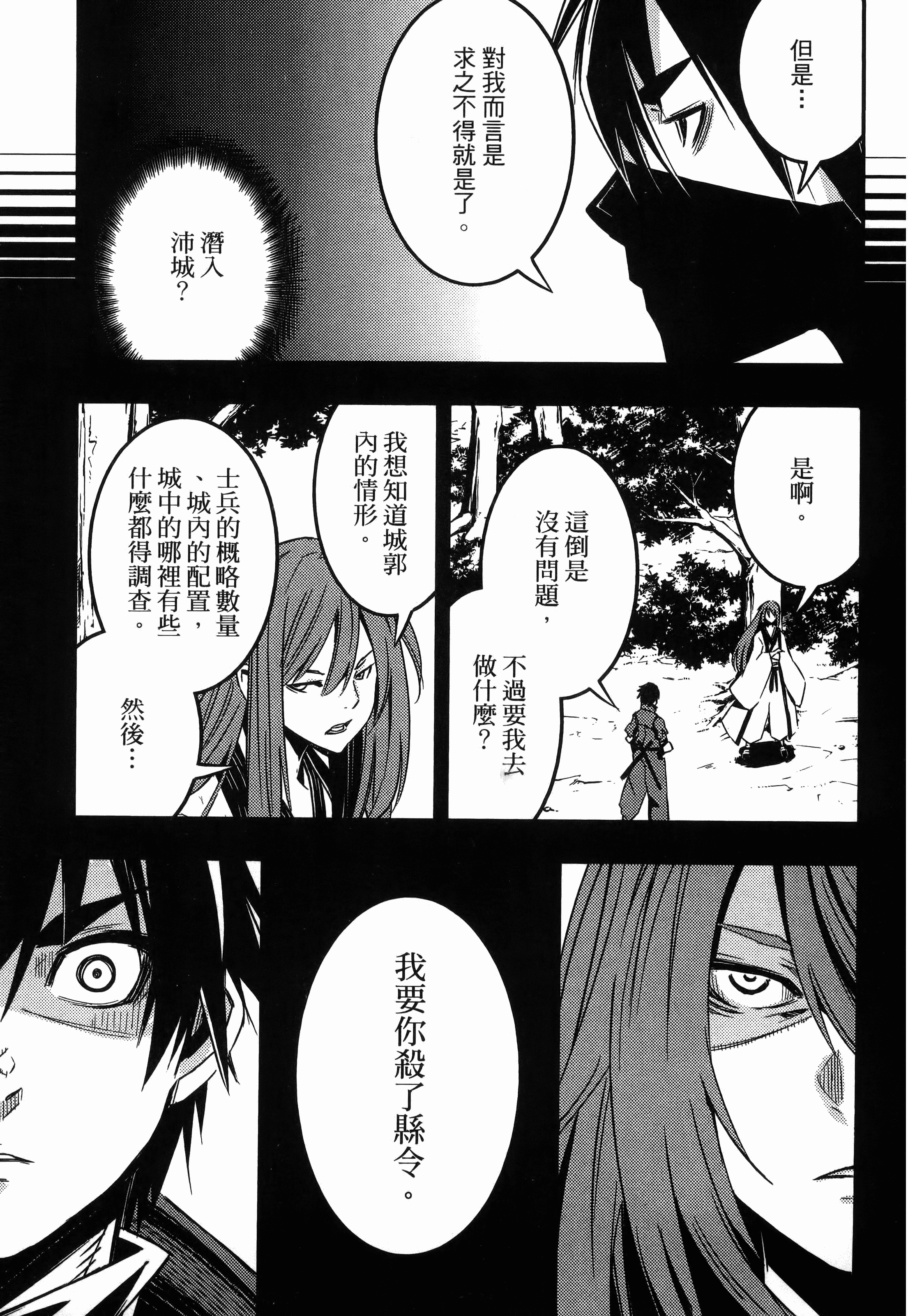Page 171