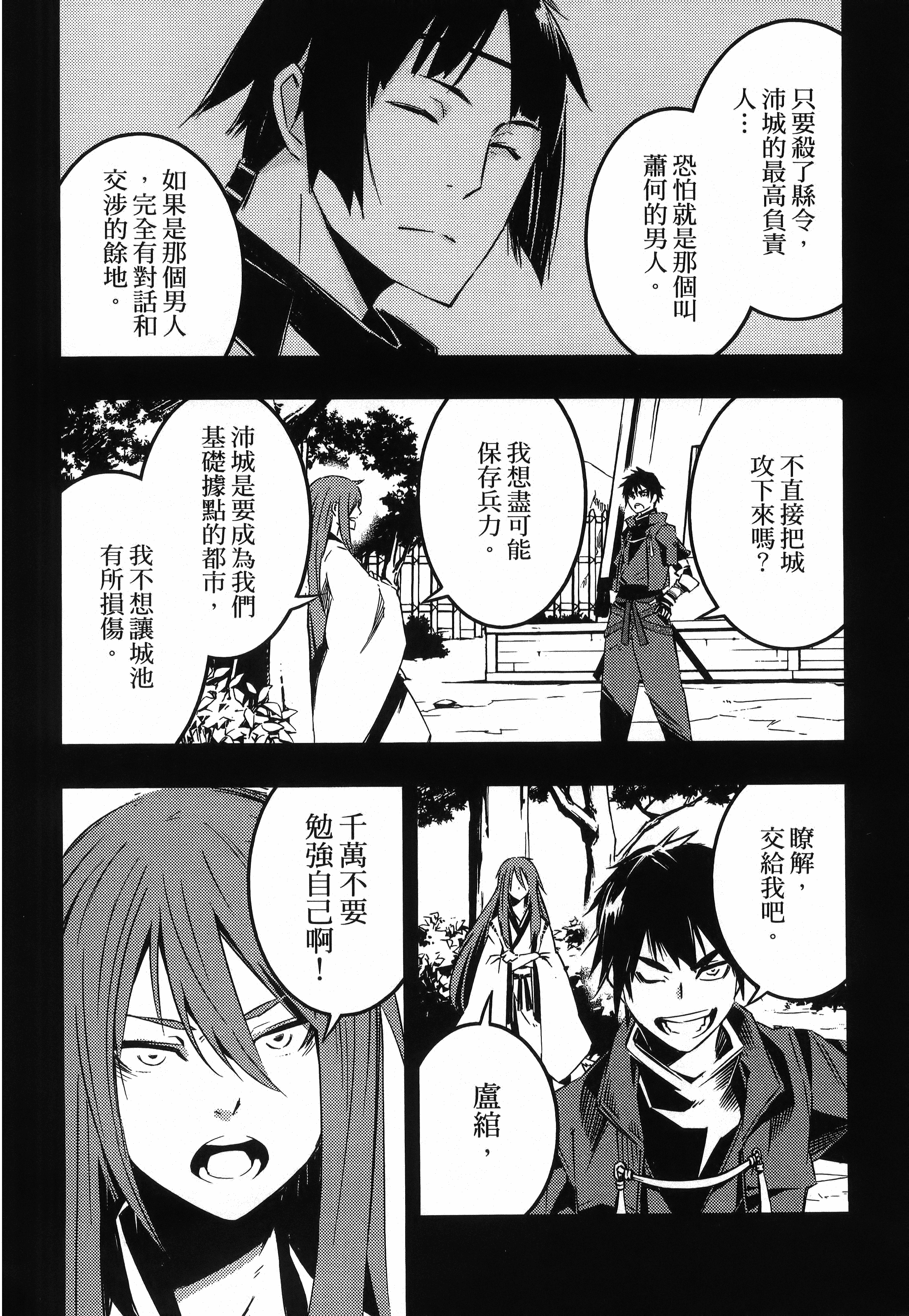 Page 172