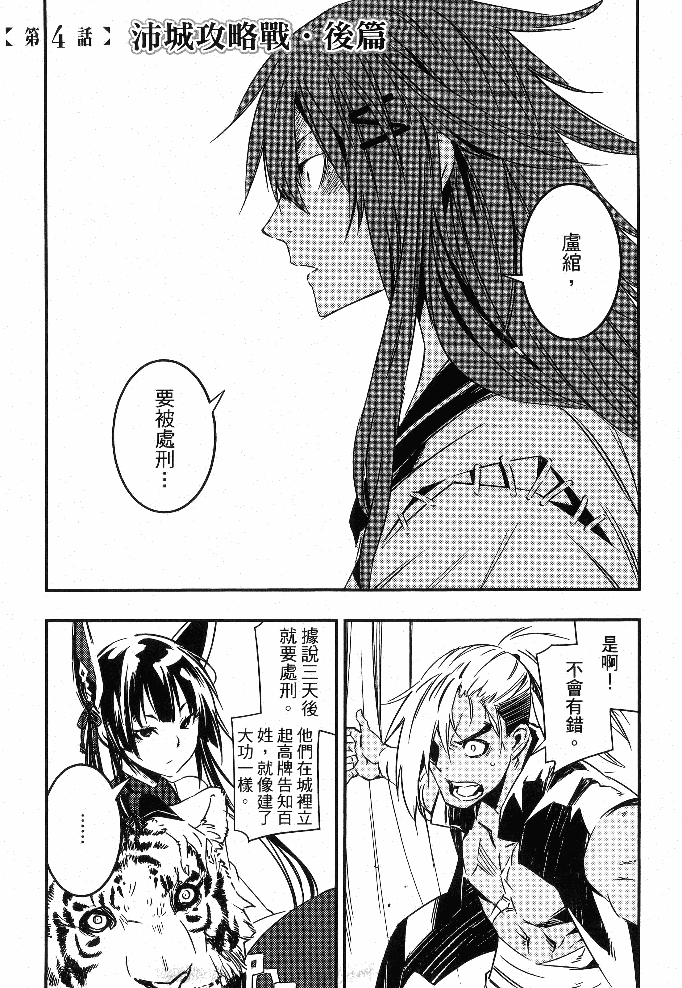 Page 193