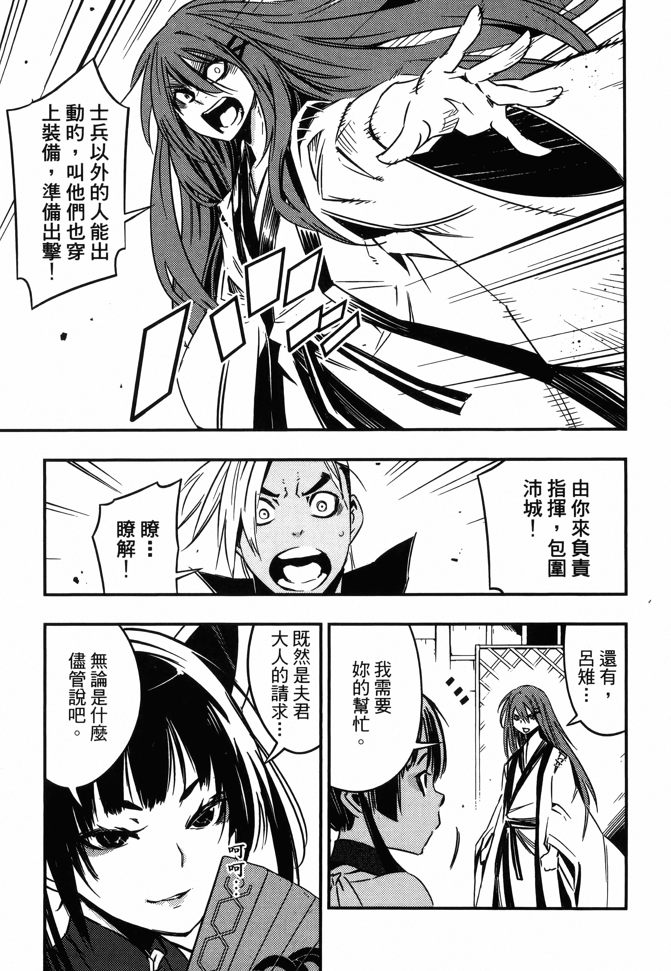 Page 195