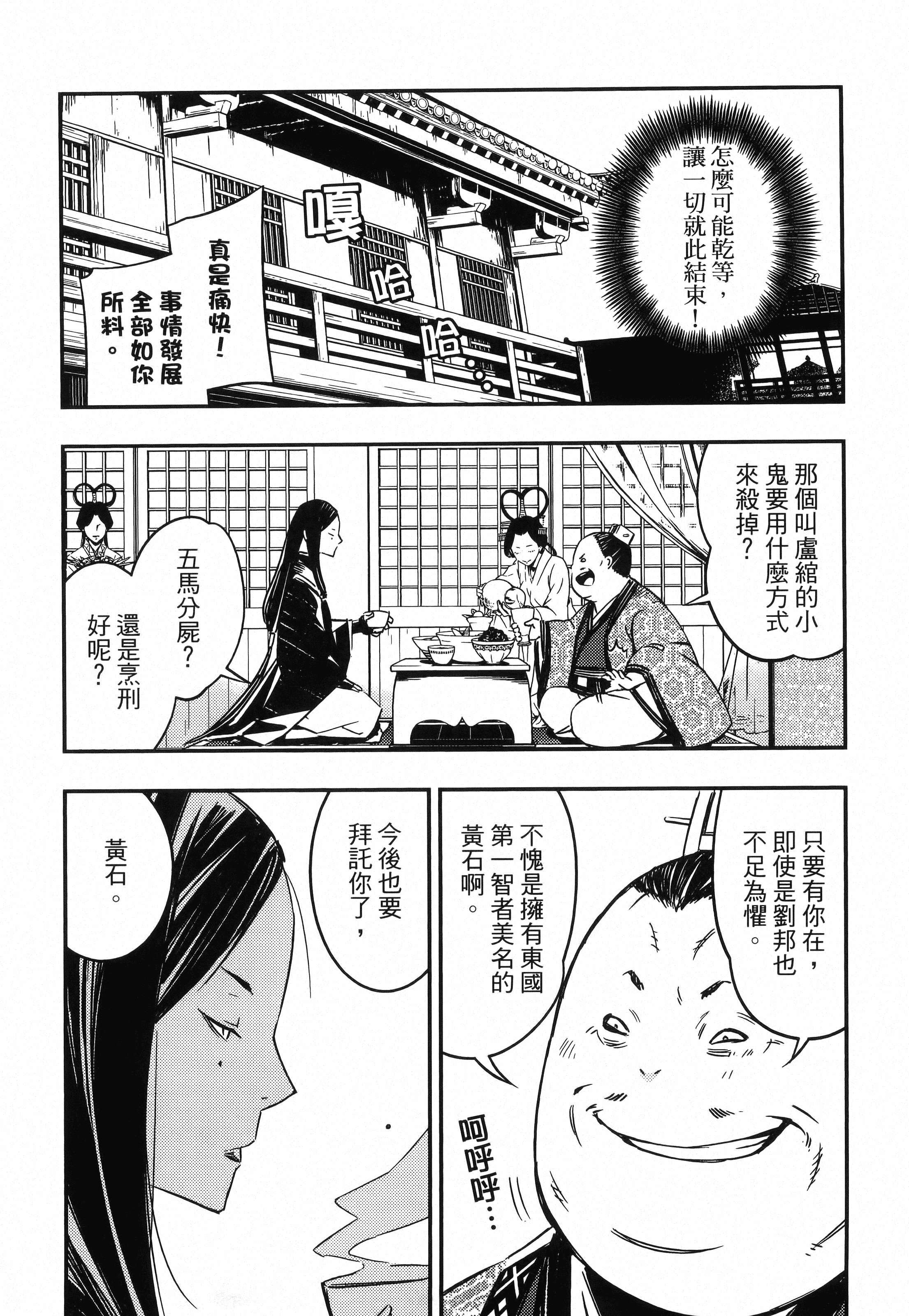 Page 197