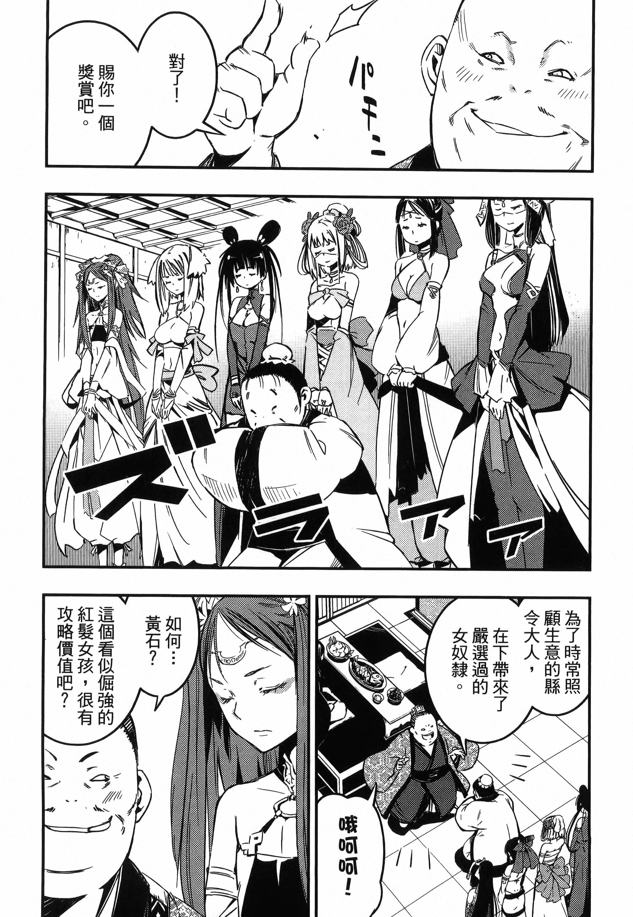Page 198