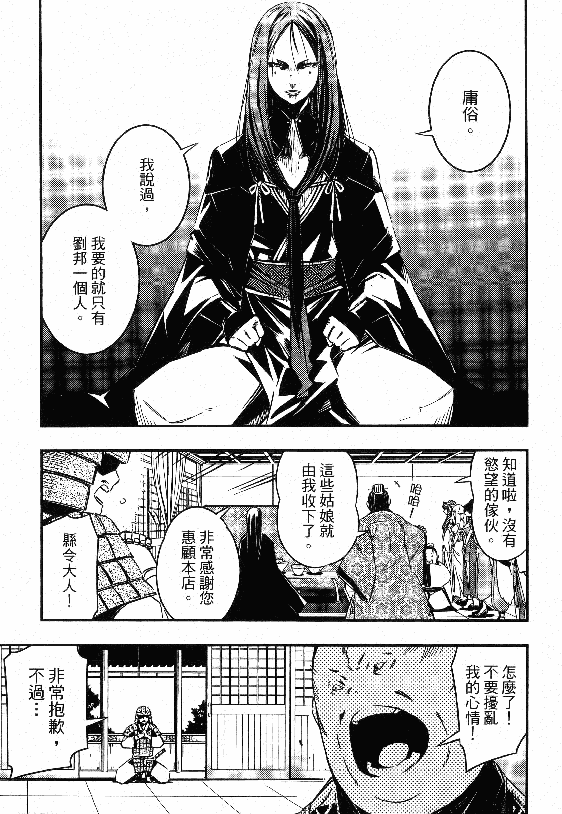 Page 199