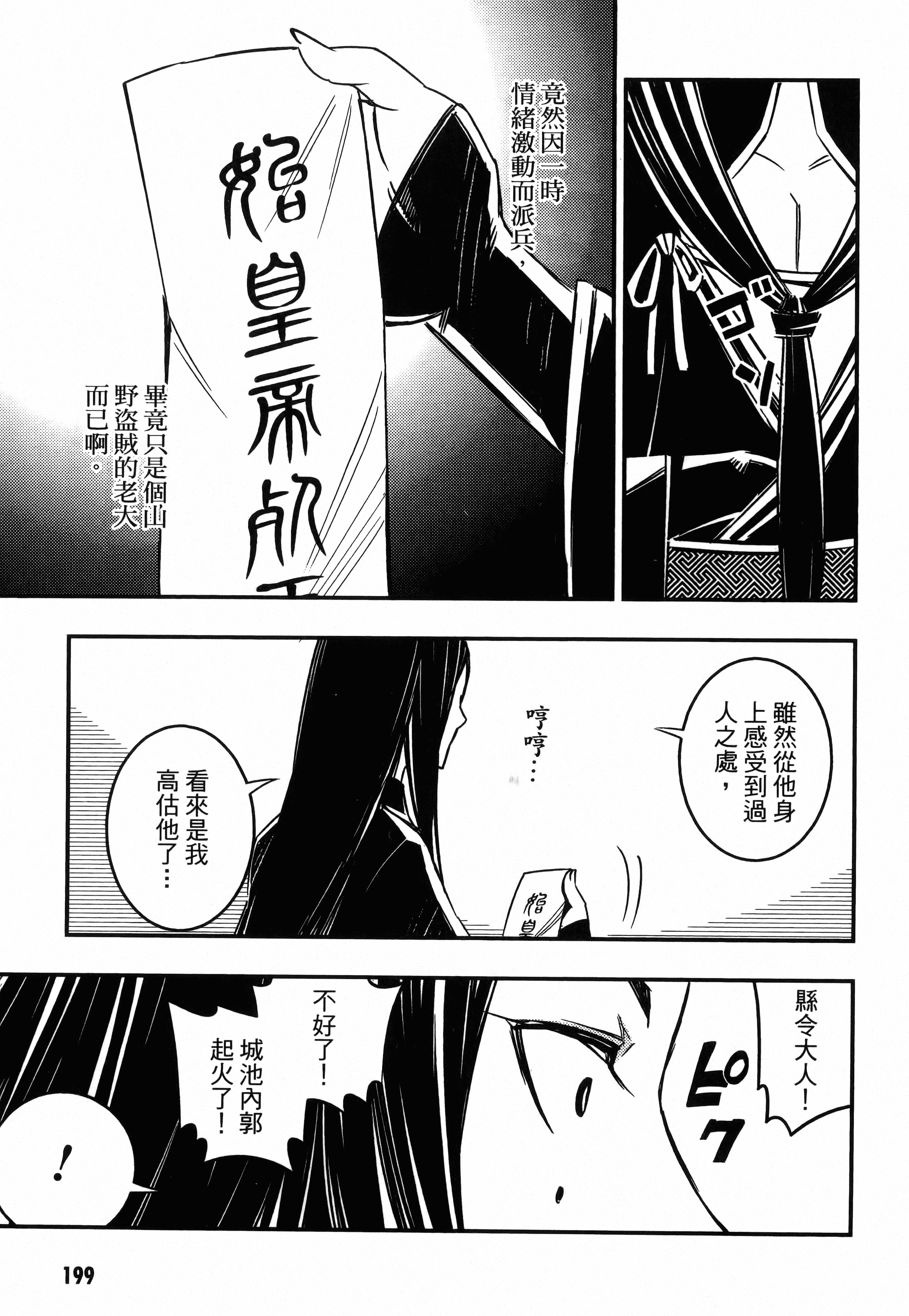 Page 203
