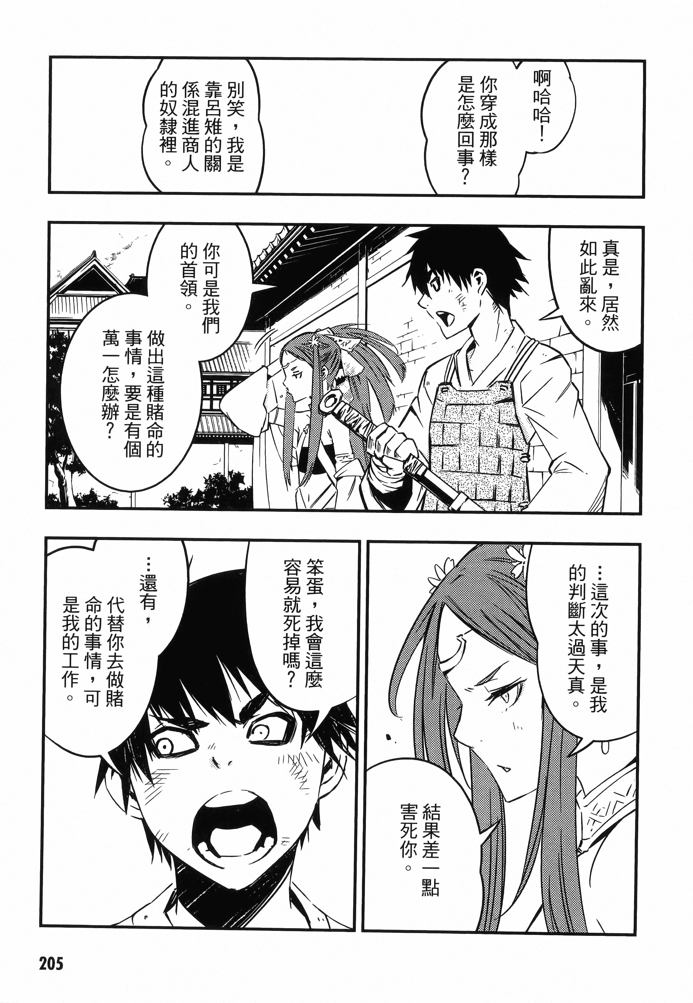 Page 209