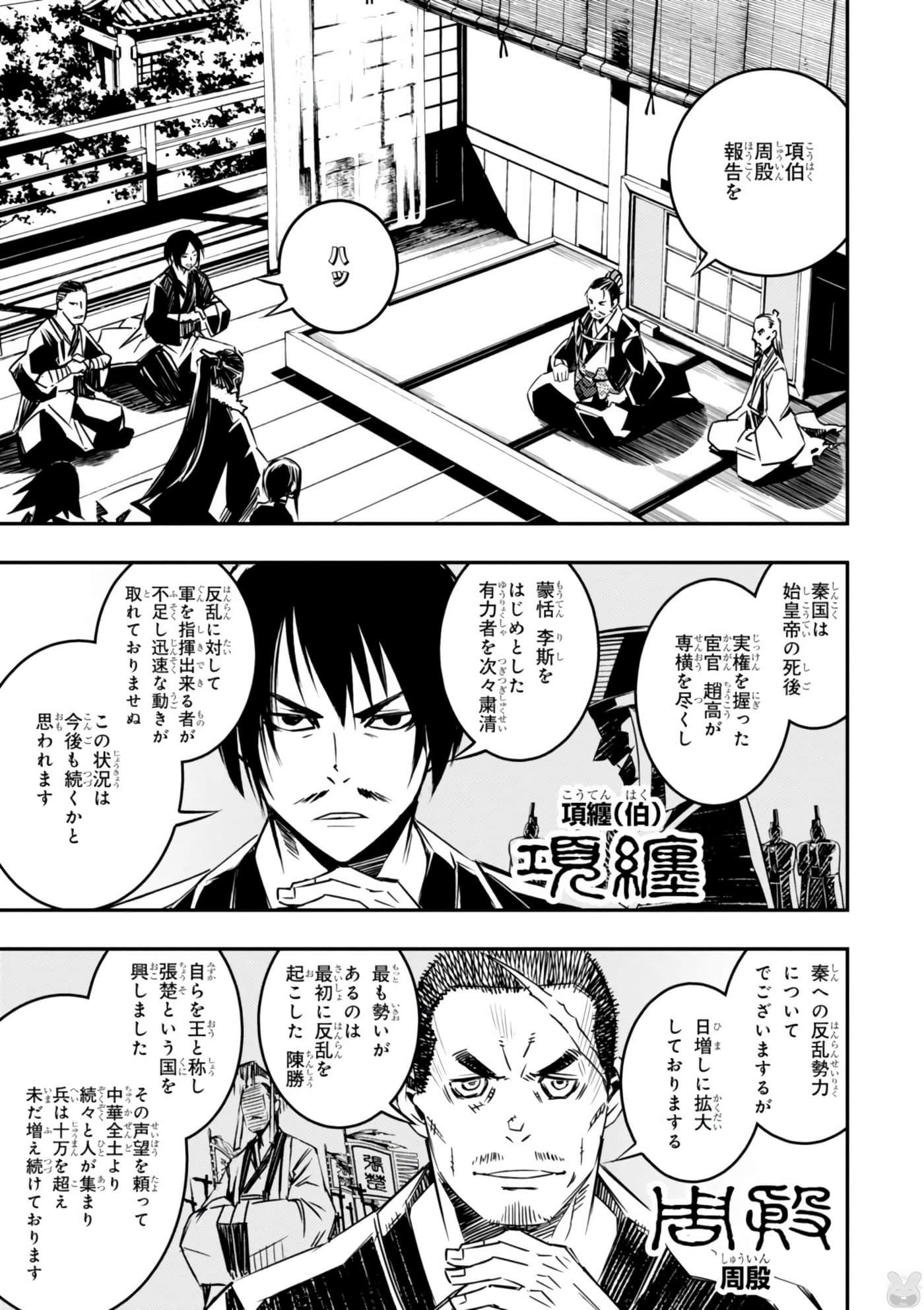 Page 34