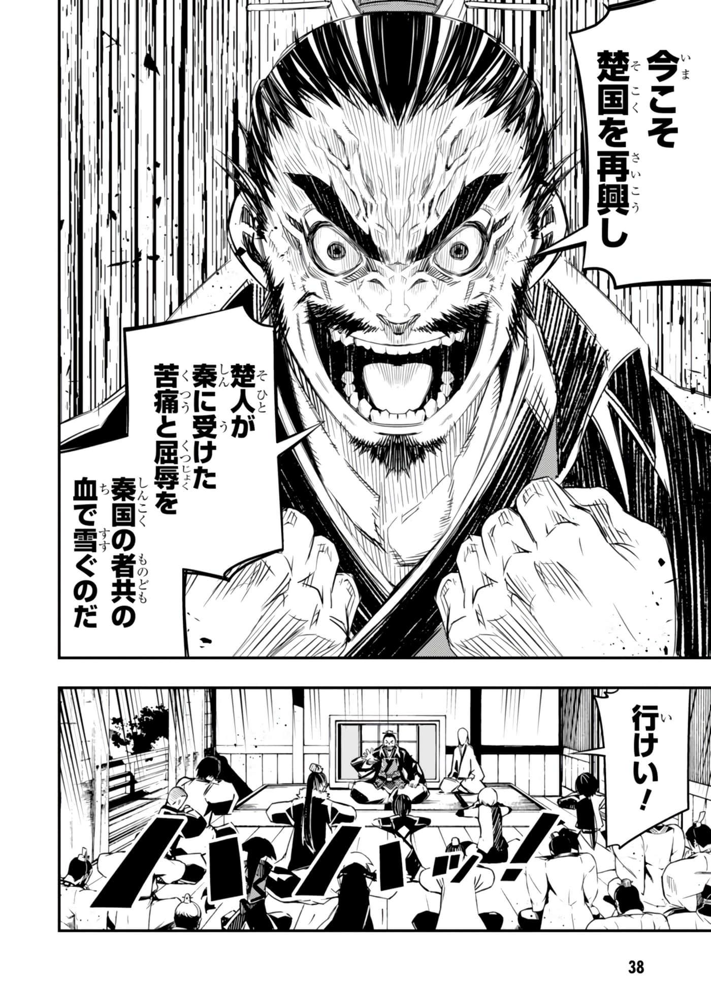 Page 39