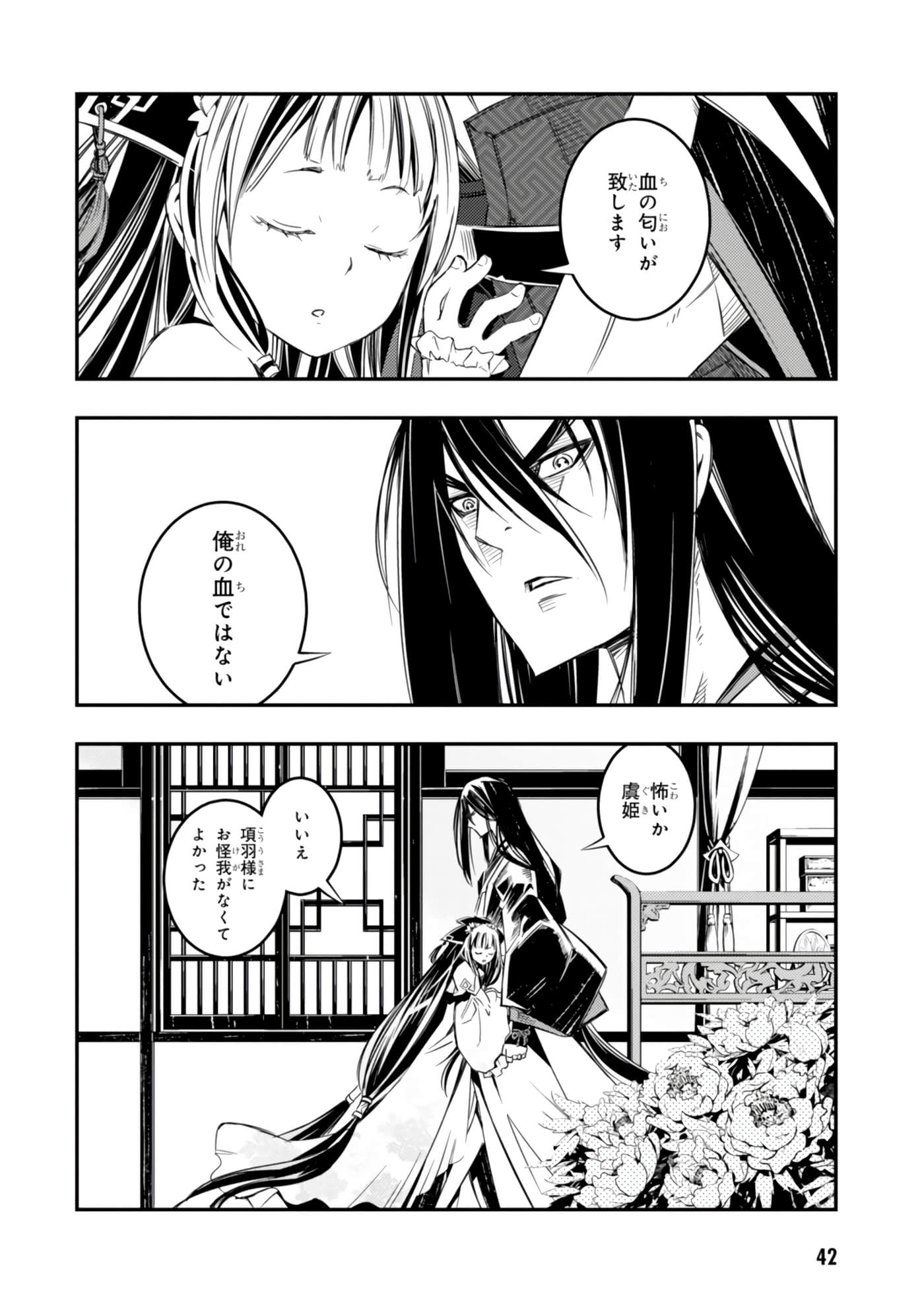 Page 43