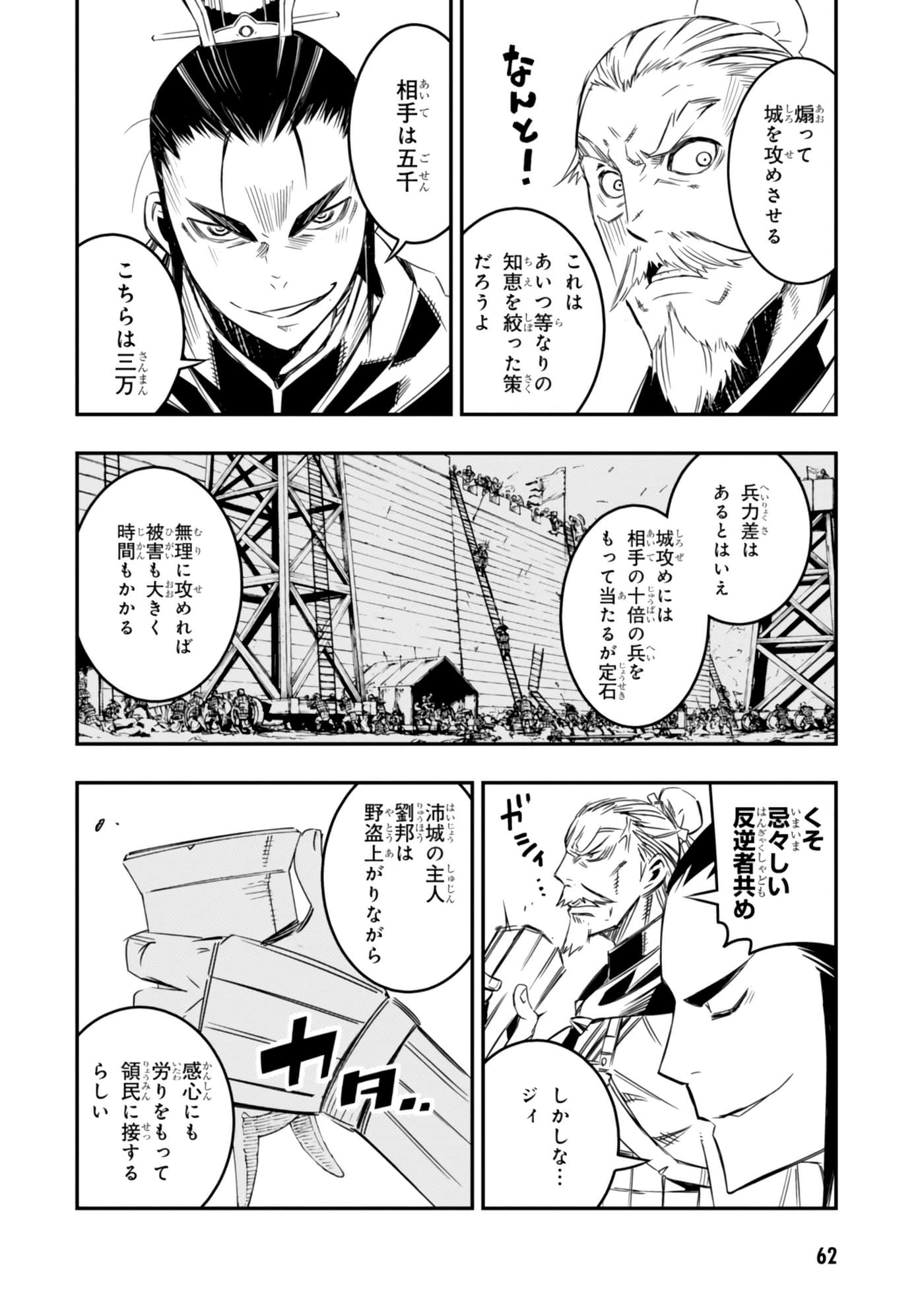 Page 63