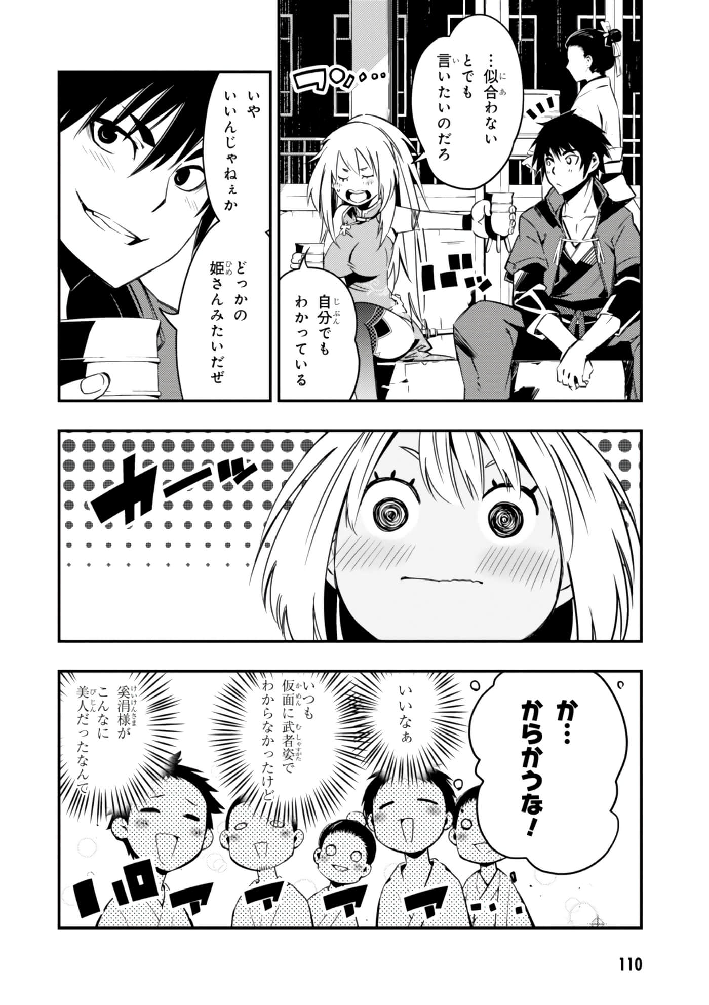 Page 111