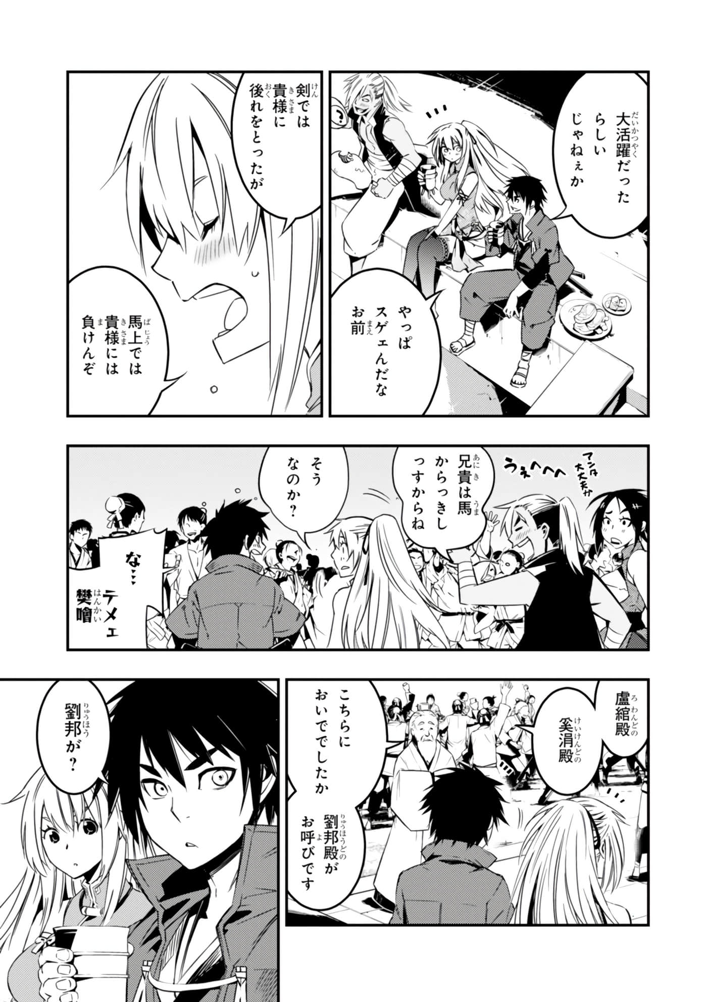 Page 112