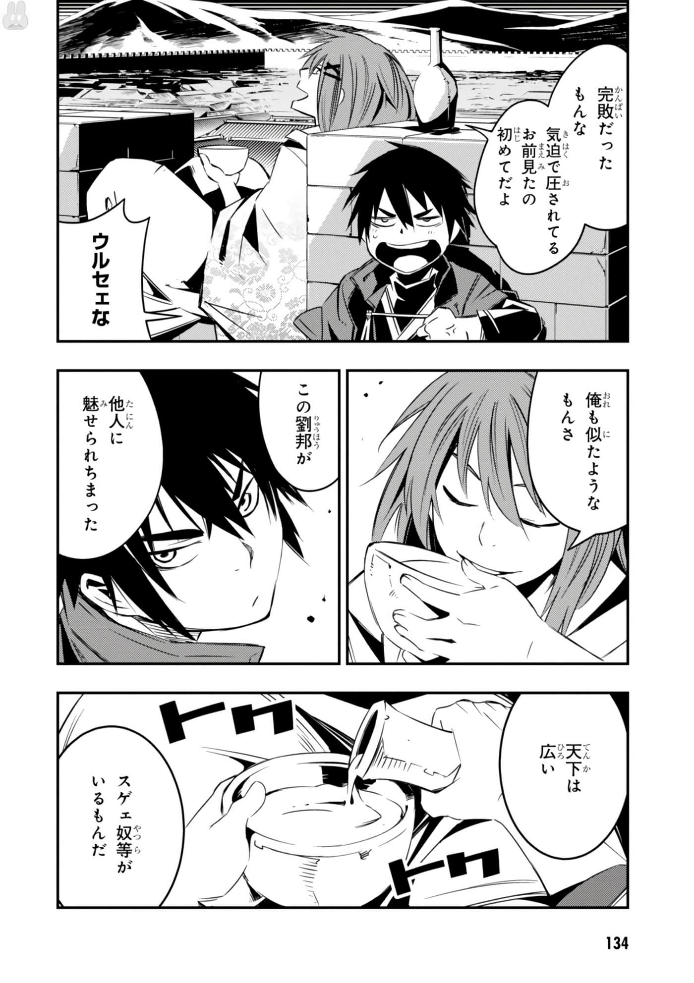 Page 135