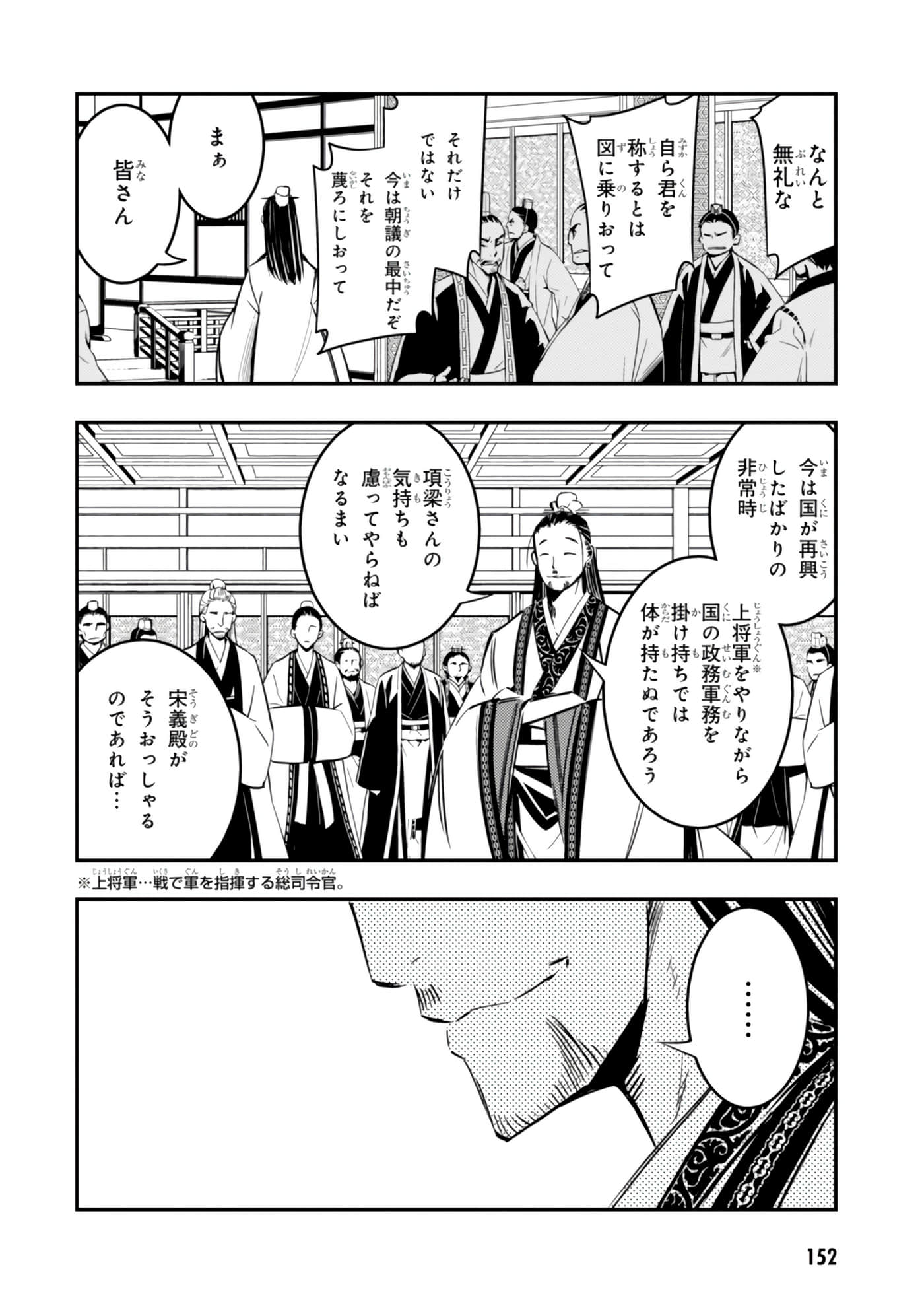Page 153