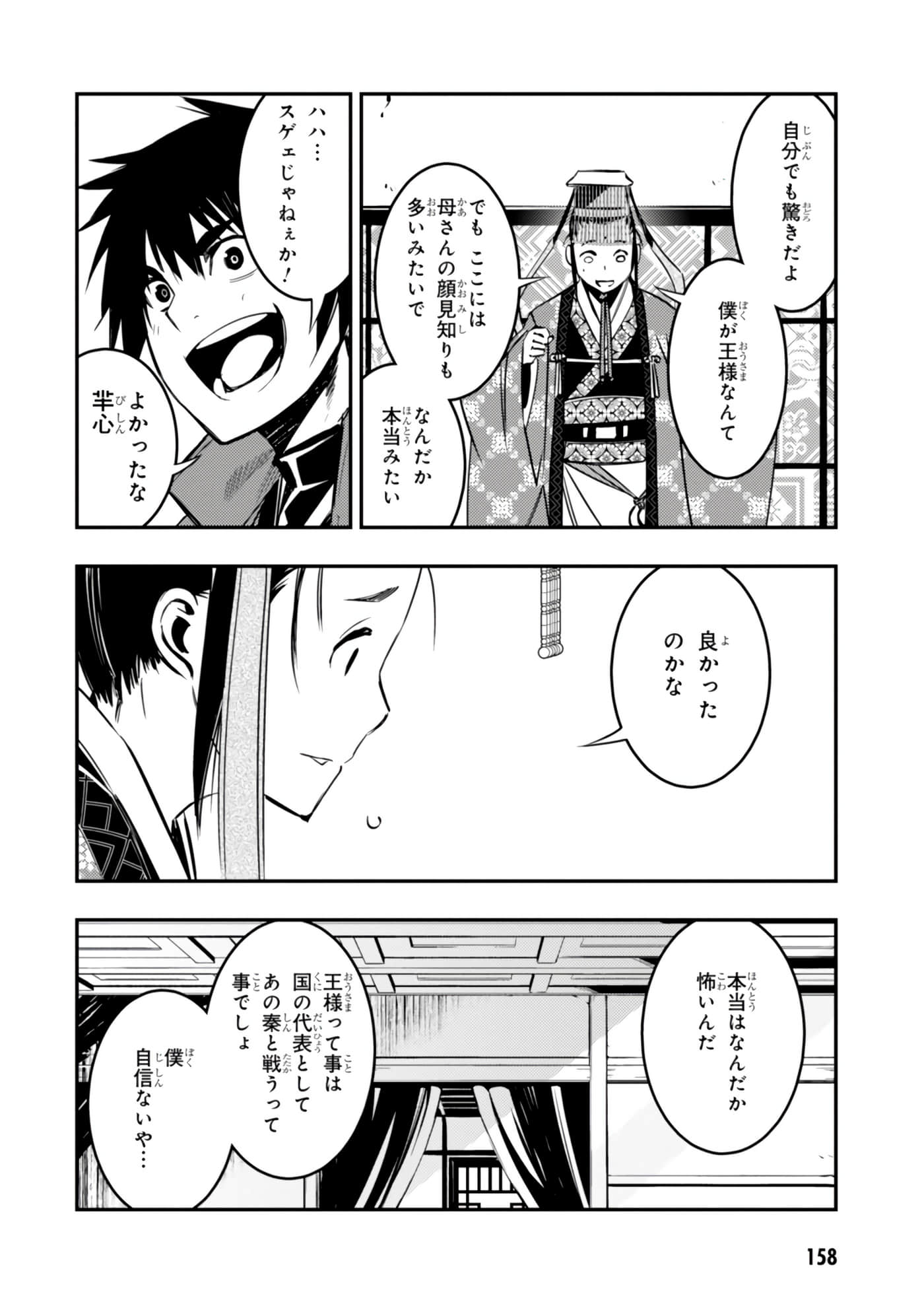 Page 159