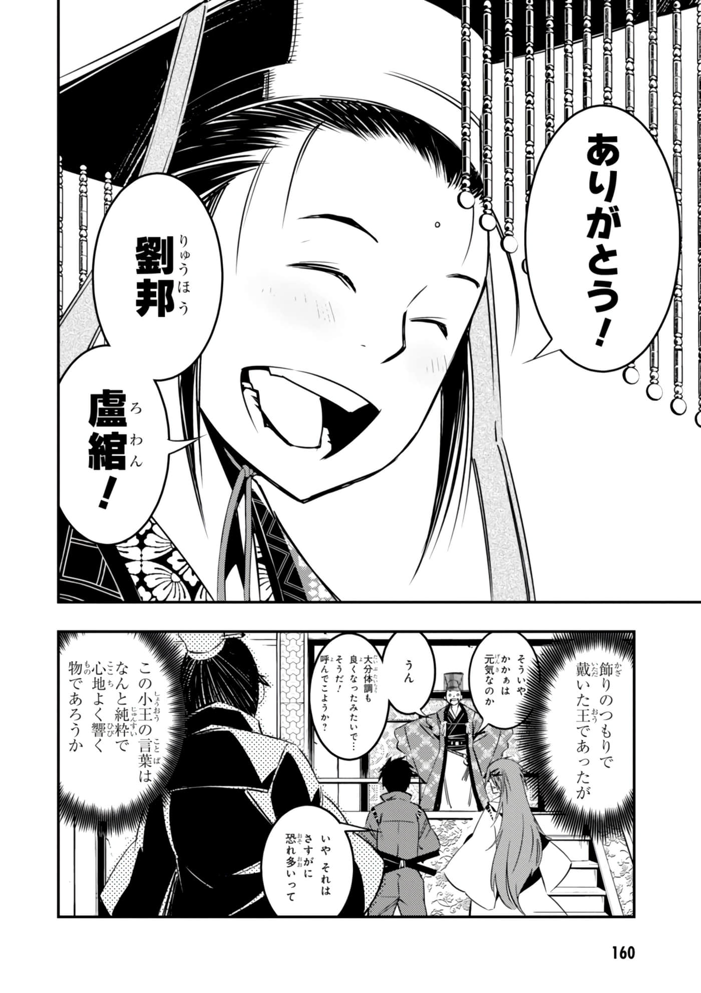 Page 161