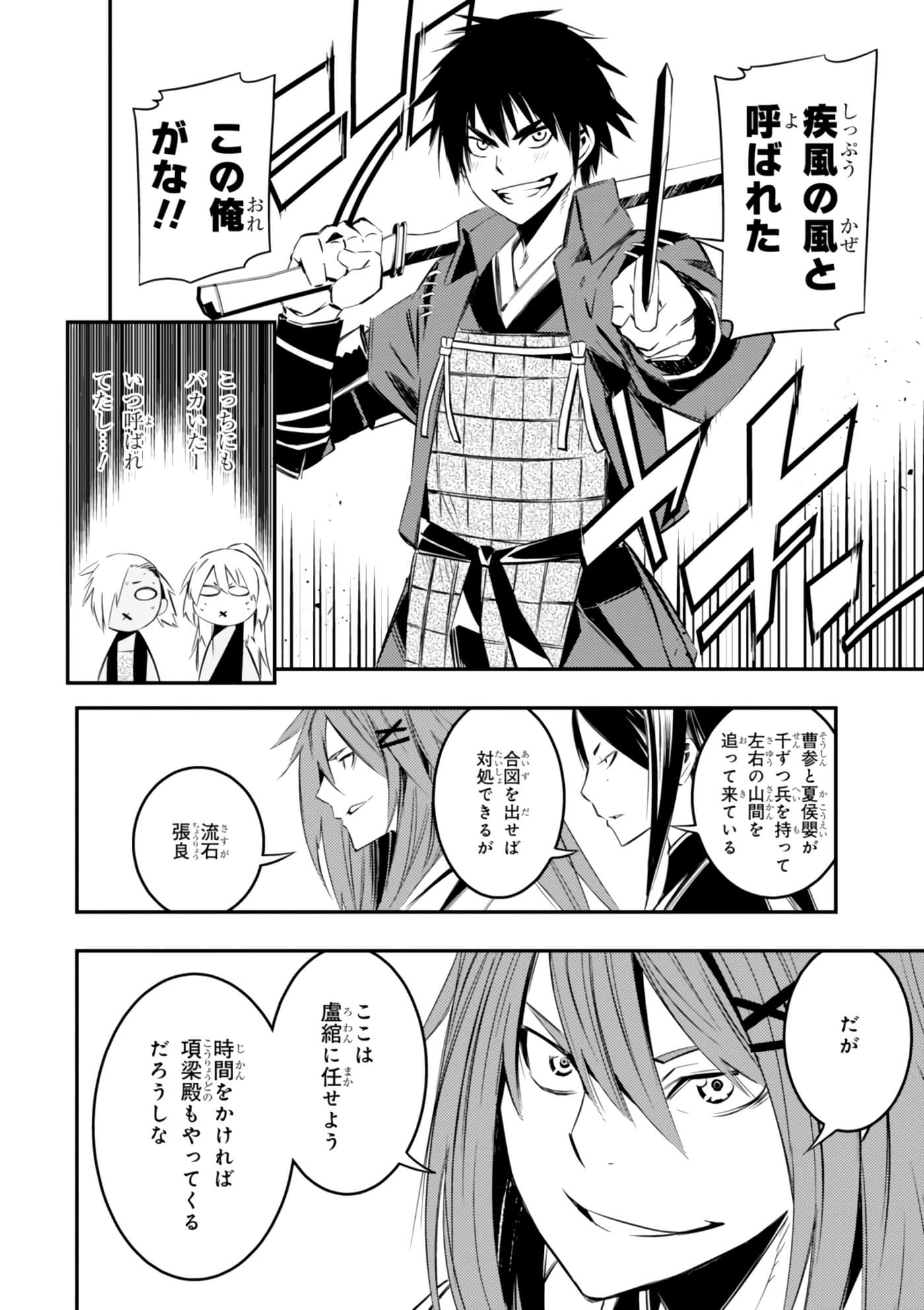 Page 171