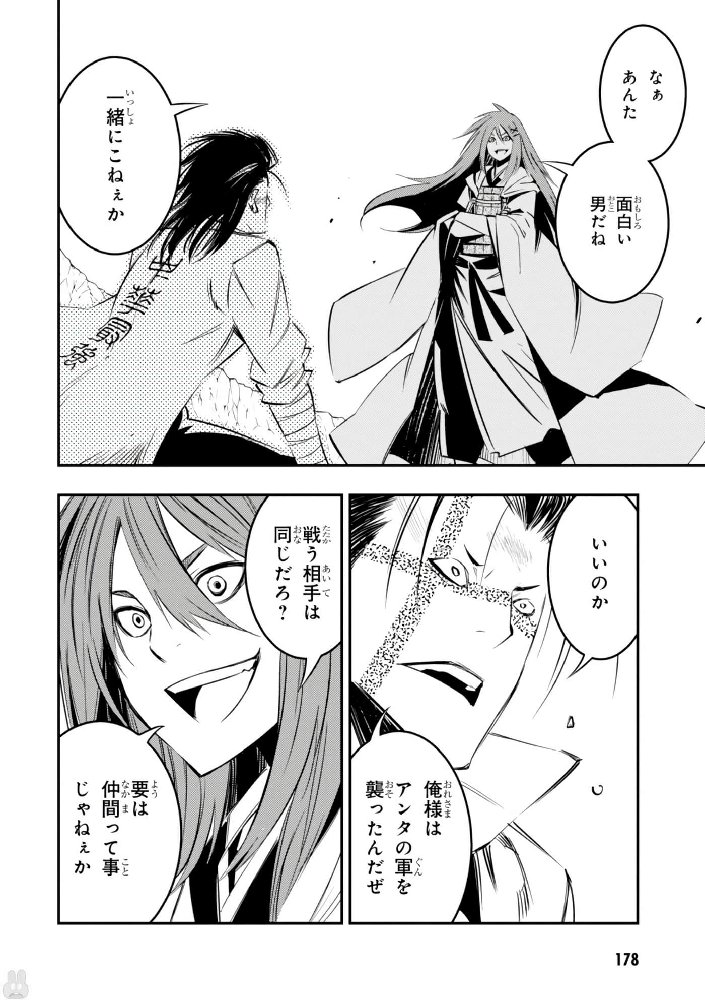 Page 179