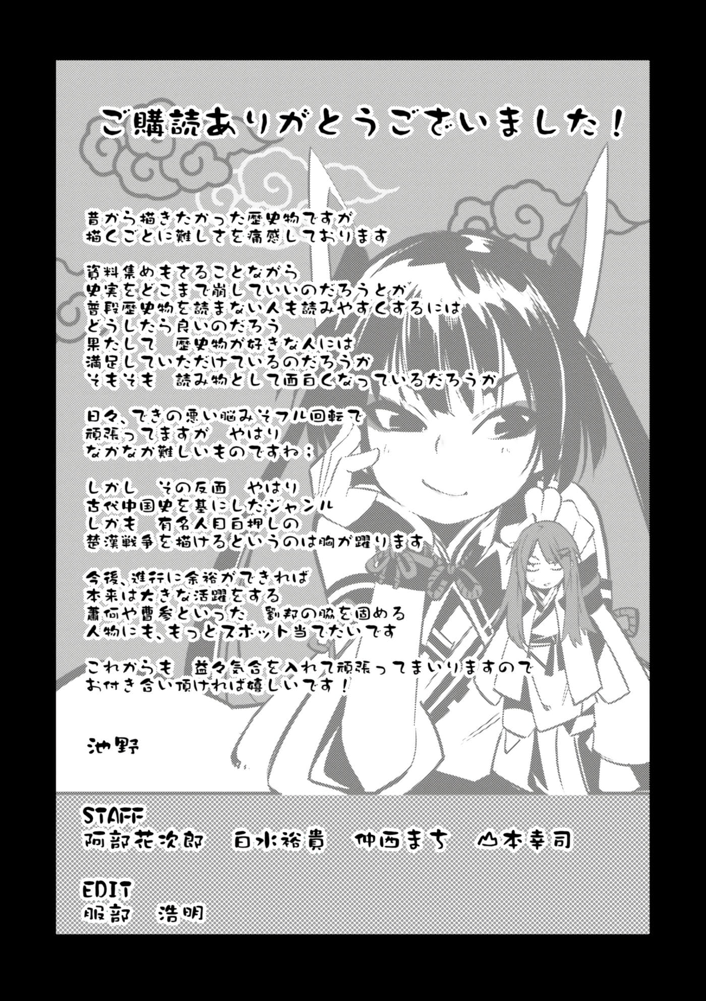 Page 194