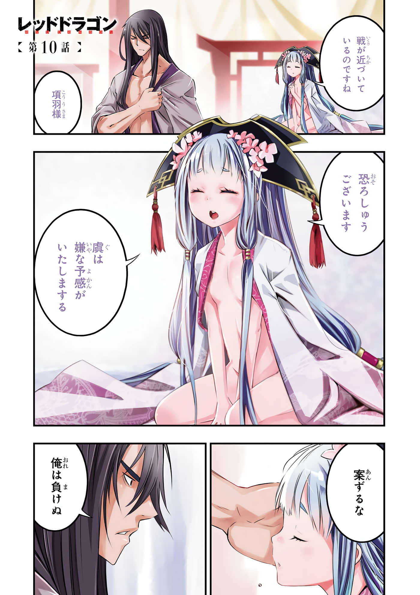 Page 2